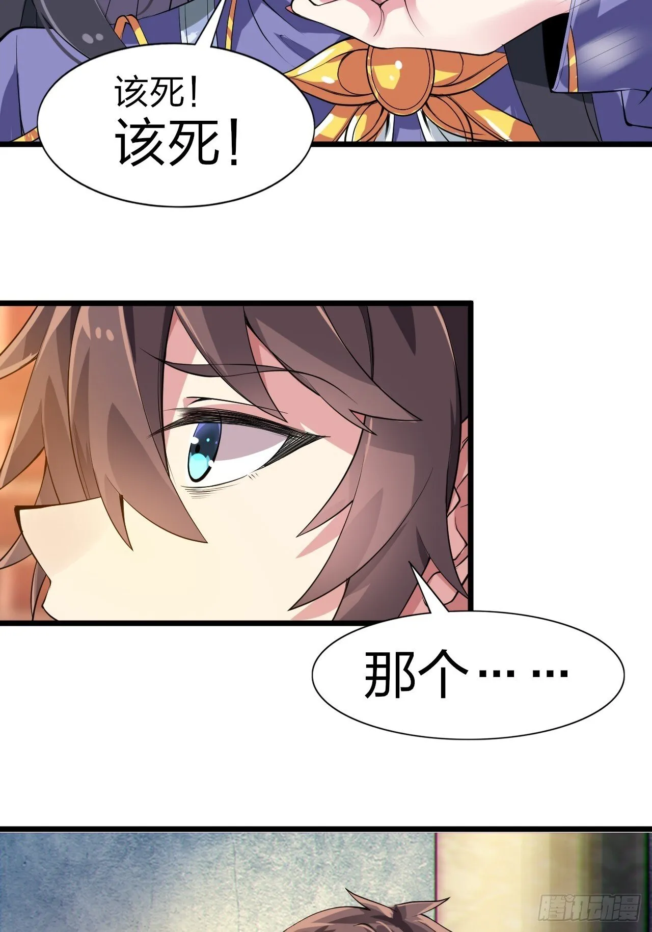 第十三话：转角遇“爱”或成灾 第35页