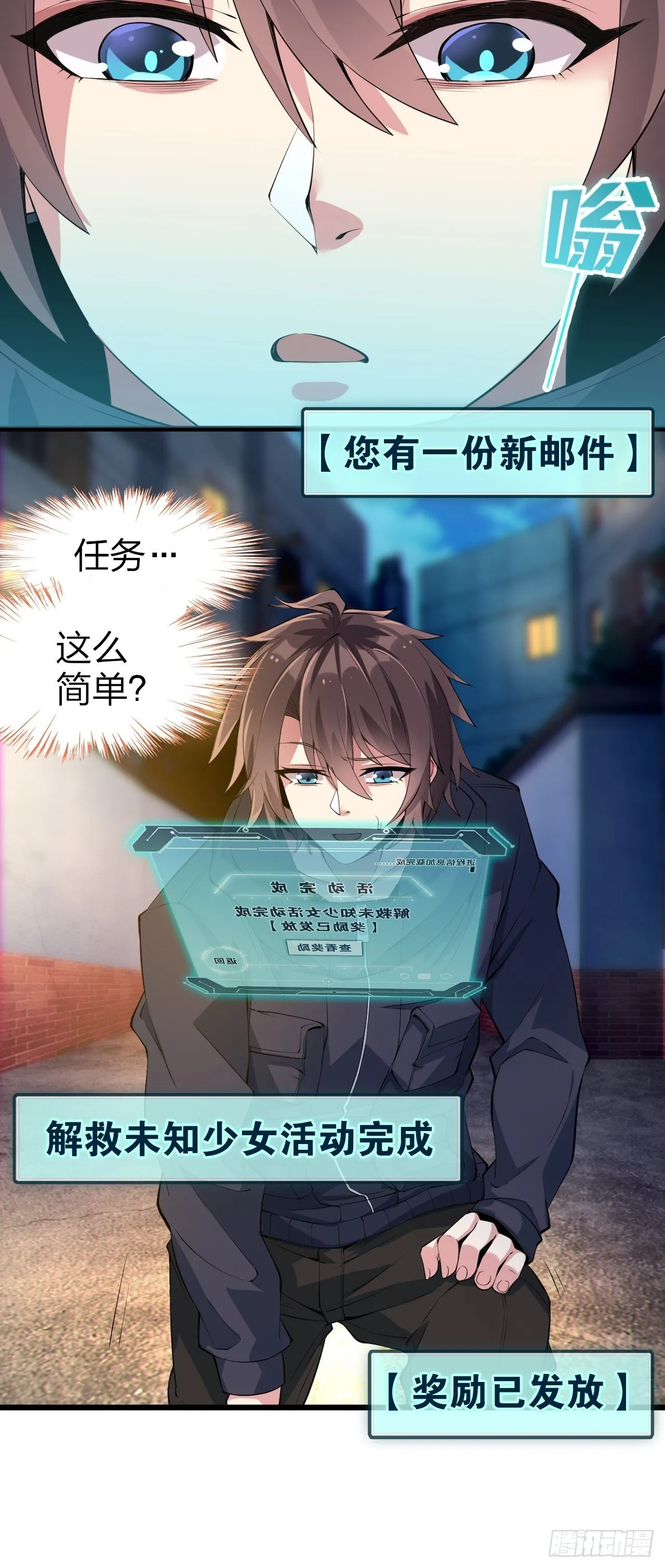 第十三话：转角遇“爱”或成灾 第37页