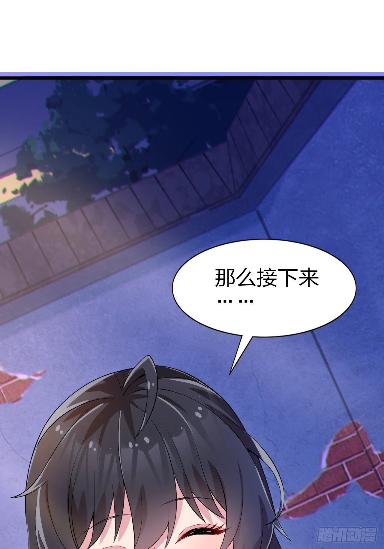 第十三话：转角遇“爱”或成灾 第42页
