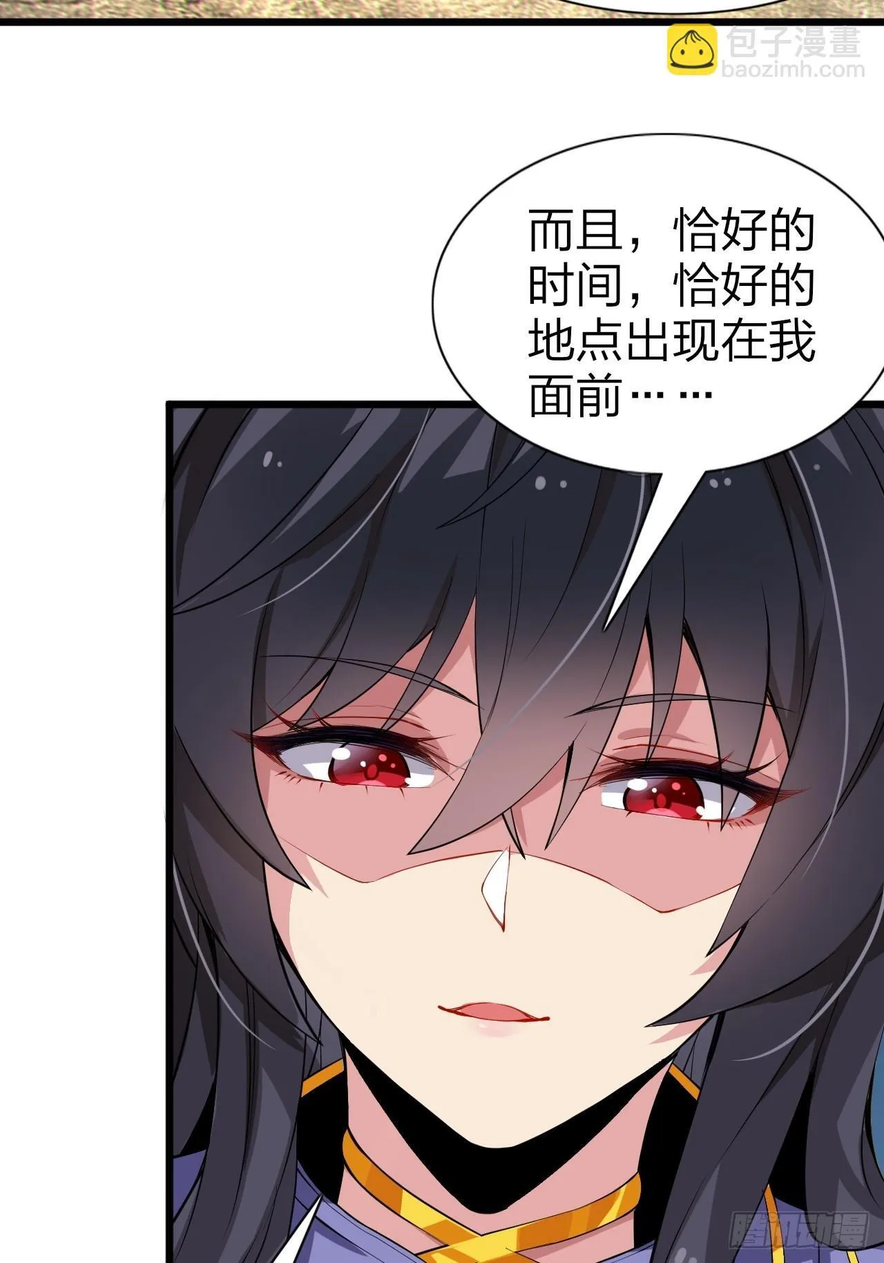 第十三话：转角遇“爱”或成灾 第48页
