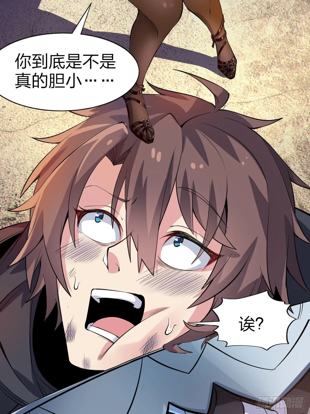 第十三话：转角遇“爱”或成灾 第51页