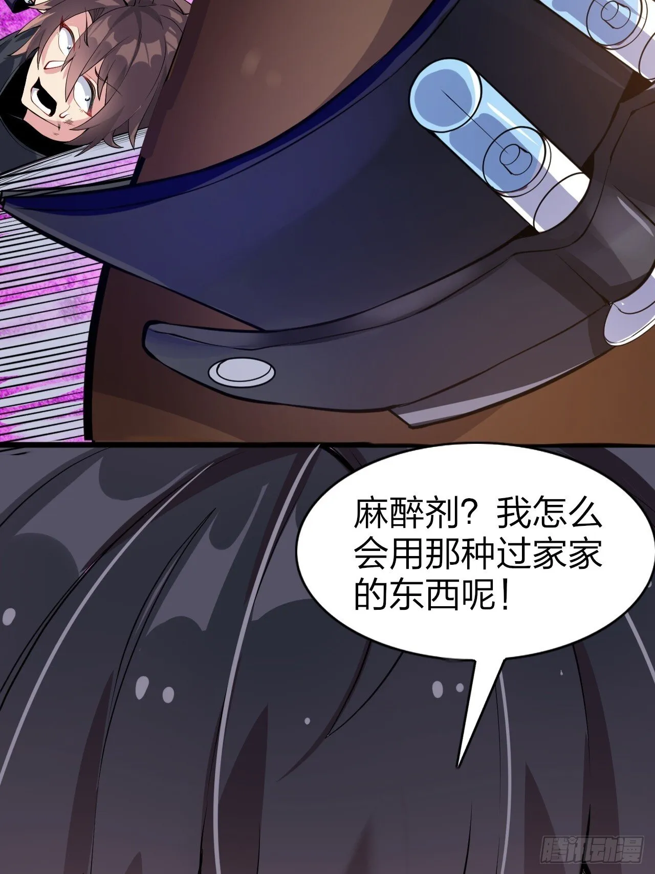 第十三话：转角遇“爱”或成灾 第53页