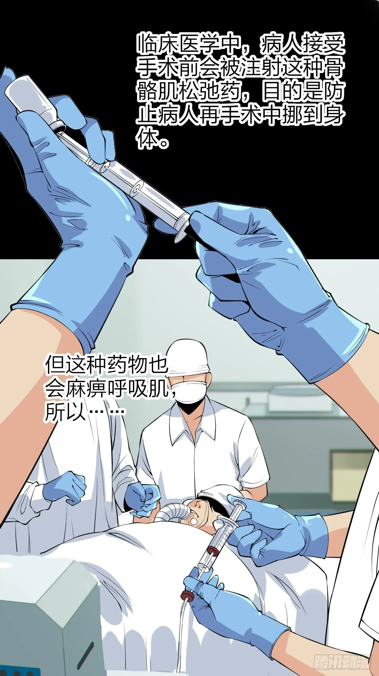 第十三话：转角遇“爱”或成灾 第56页