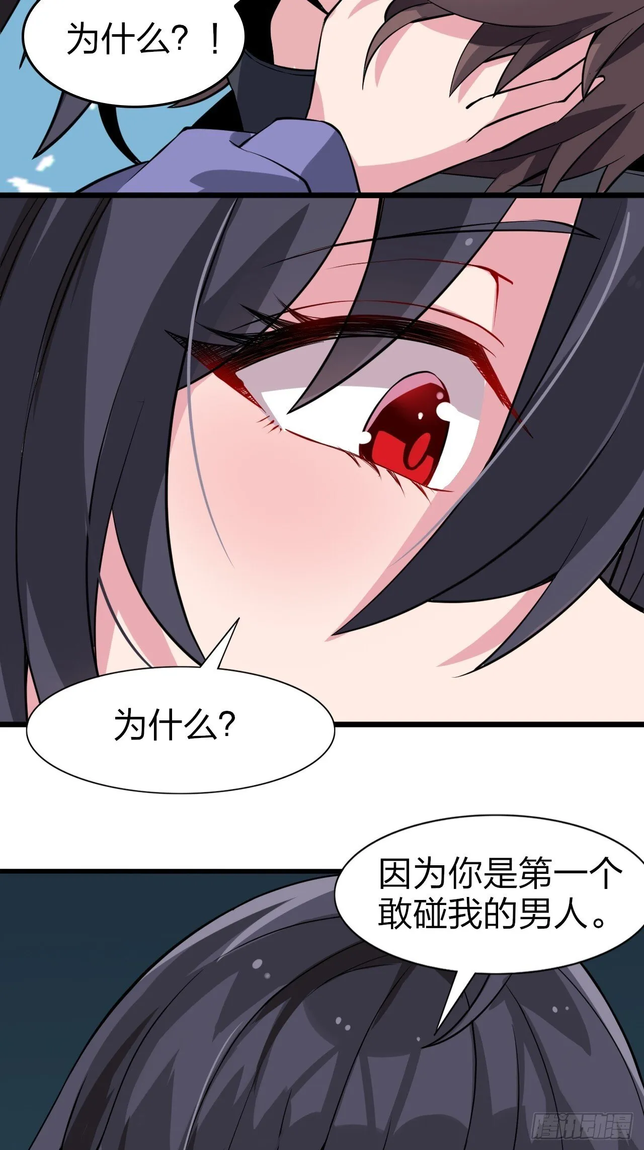 第十三话：转角遇“爱”或成灾 第58页