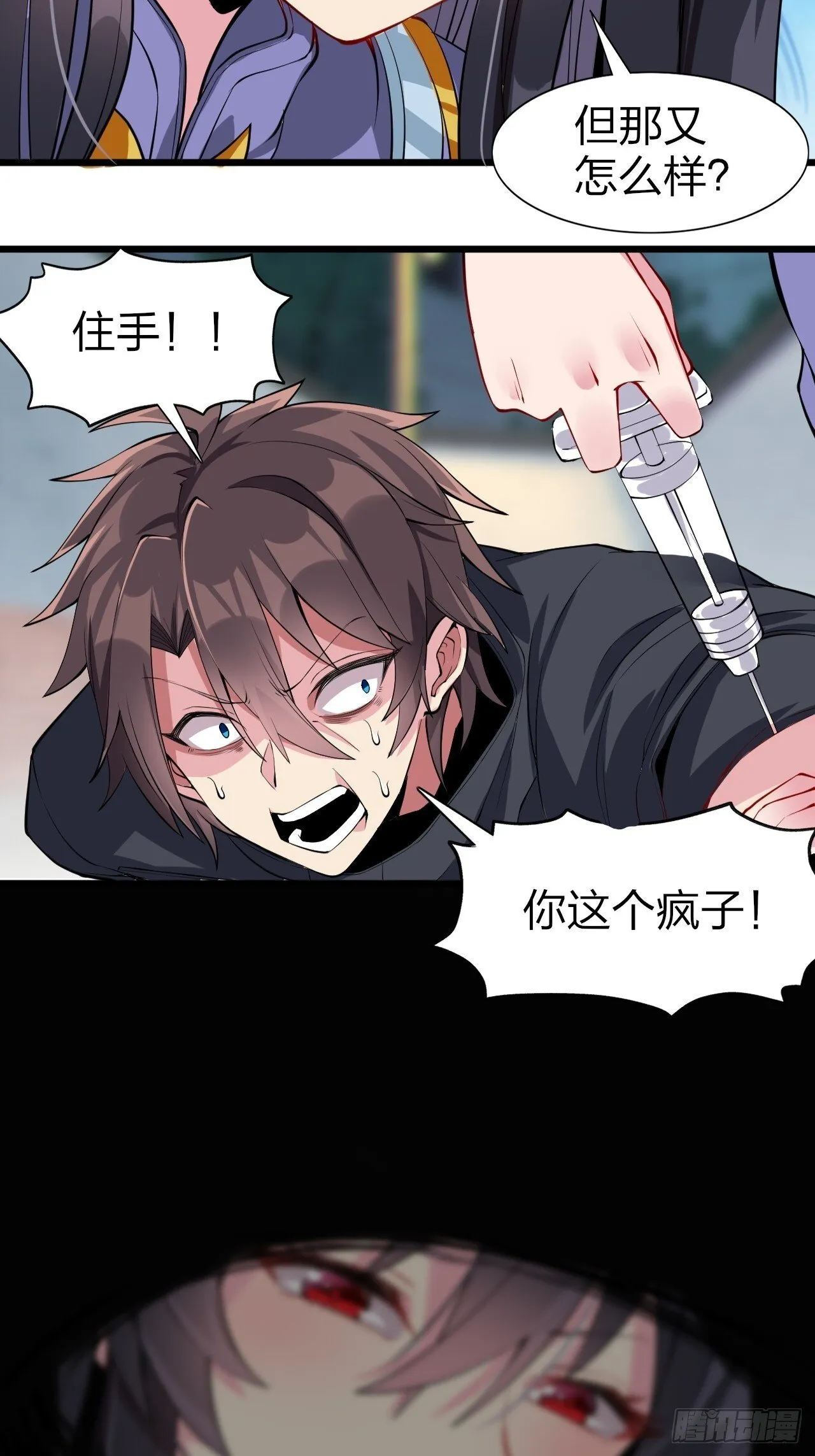 第十三话：转角遇“爱”或成灾 第62页