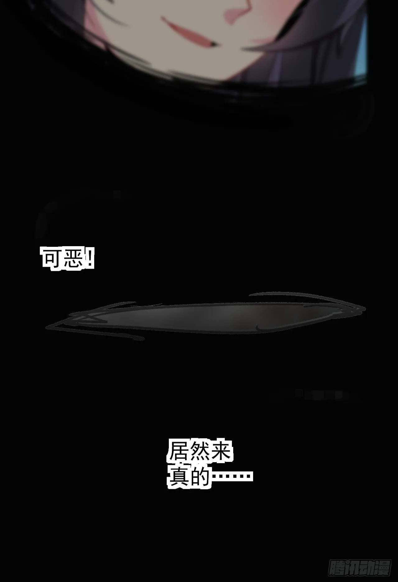 第十三话：转角遇“爱”或成灾 第63页