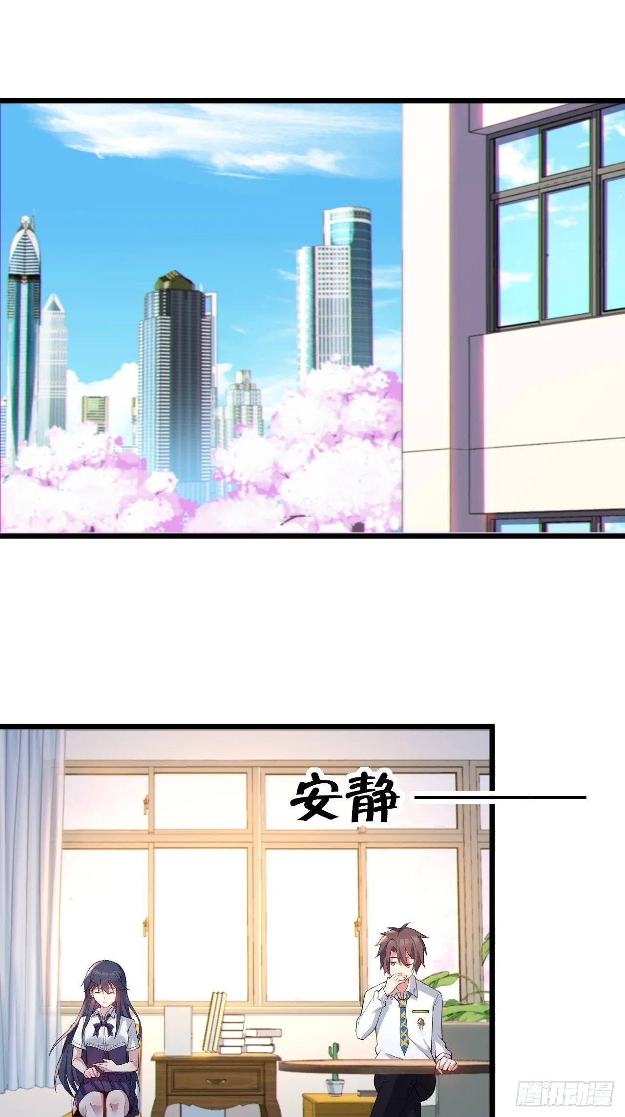 第十二话：小泉青奈想要撮合 第3页