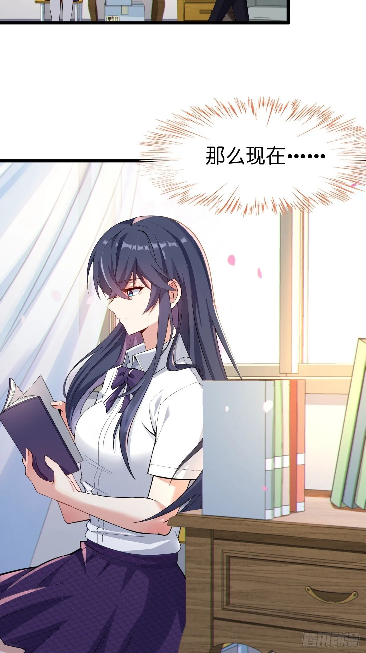 第十二话：小泉青奈想要撮合 第4页