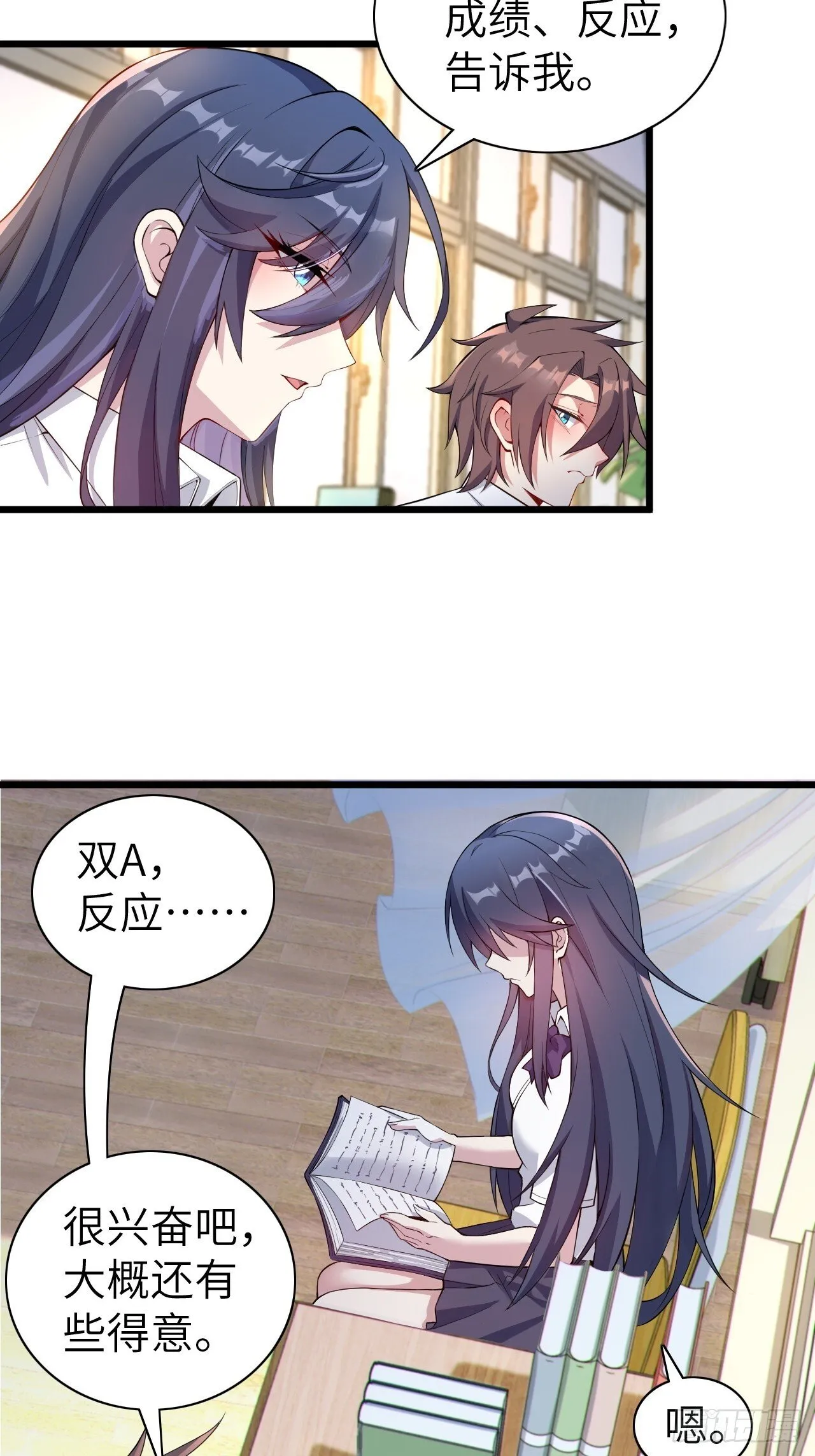 第十二话：小泉青奈想要撮合 第6页