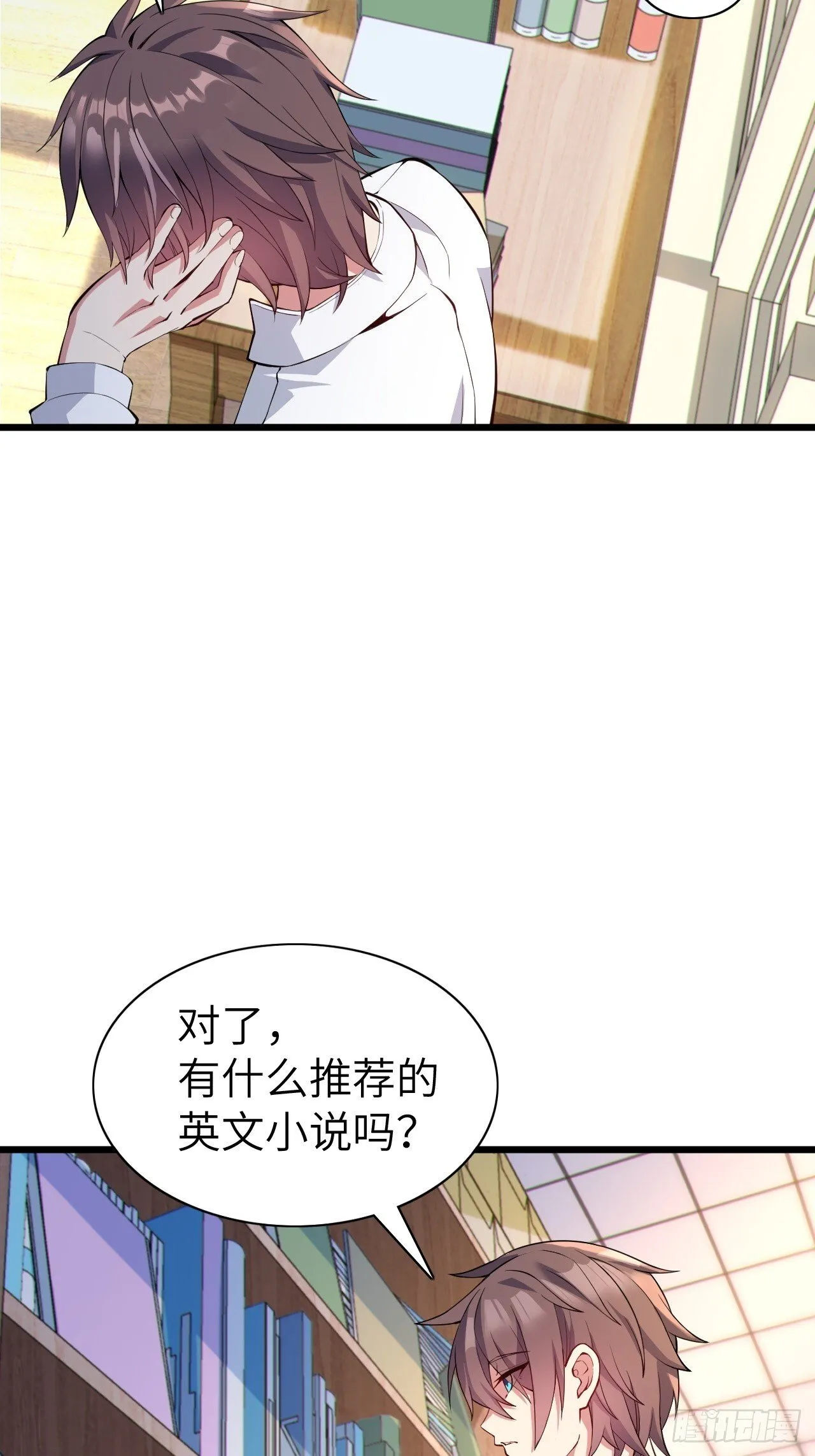 第十二话：小泉青奈想要撮合 第7页