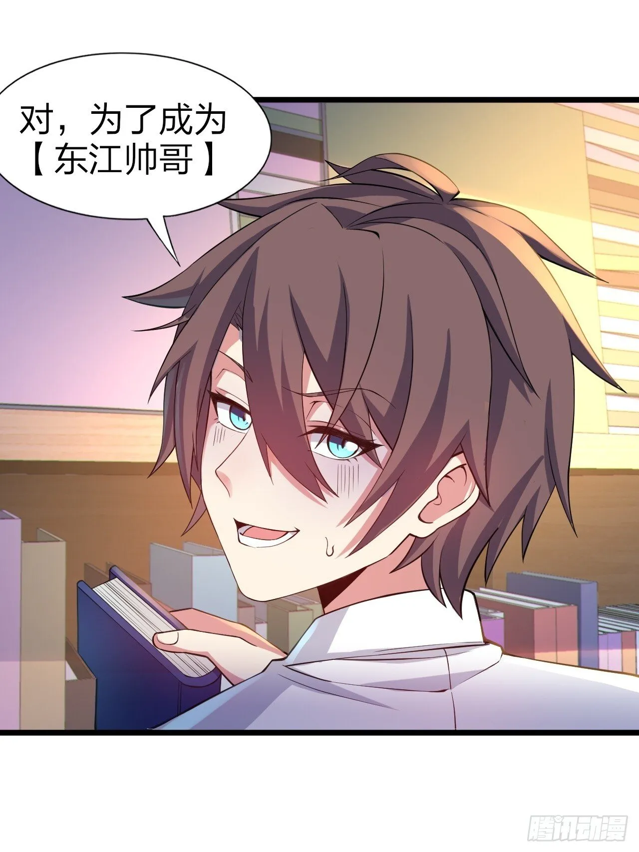 第十二话：小泉青奈想要撮合 第9页