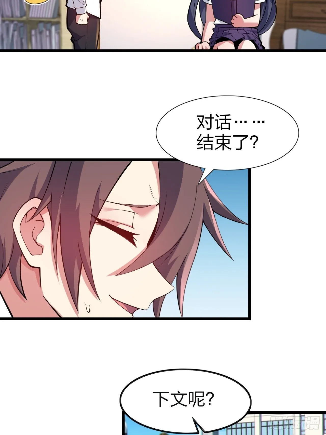 第十二话：小泉青奈想要撮合 第12页