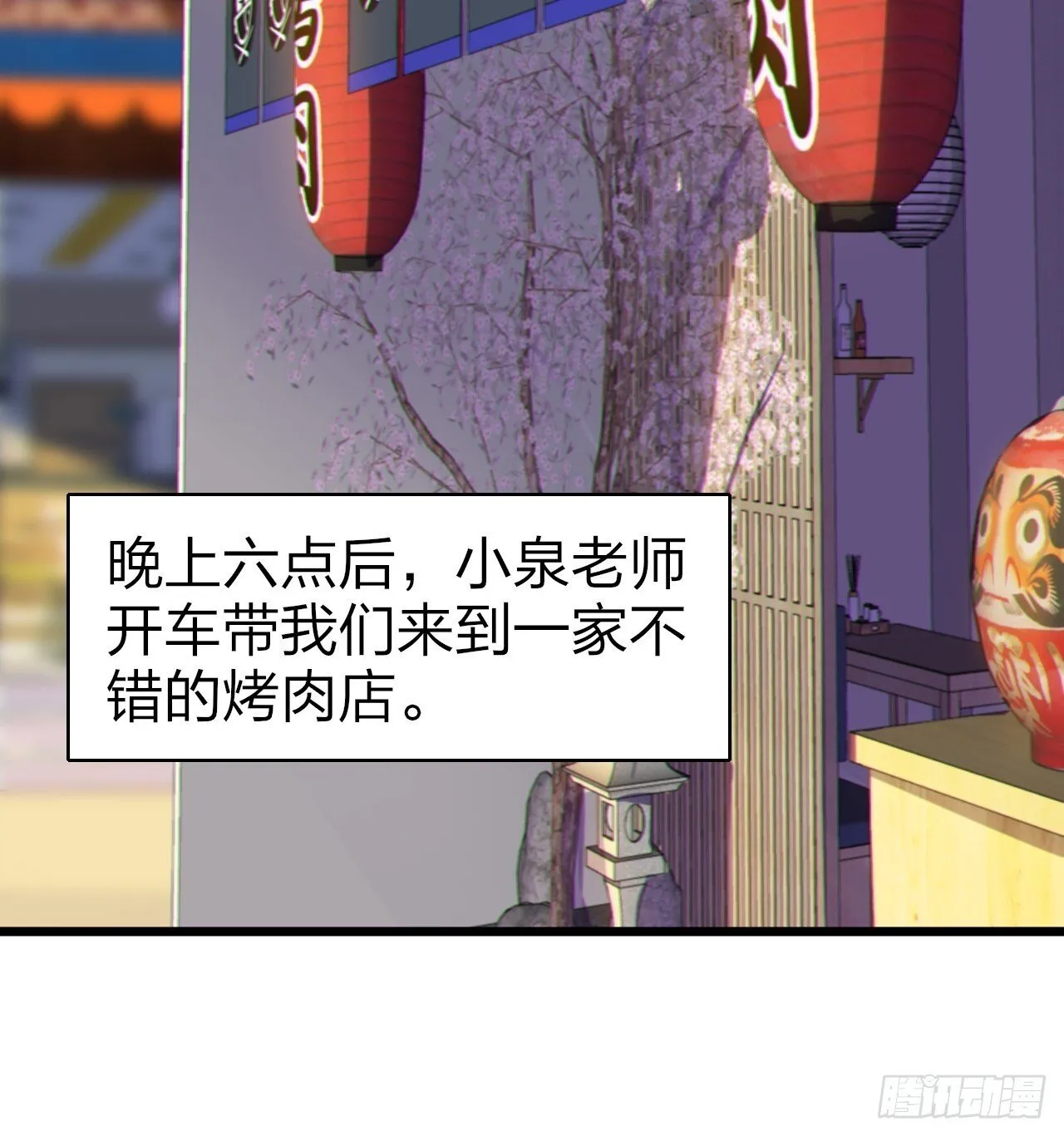 第十二话：小泉青奈想要撮合 第14页