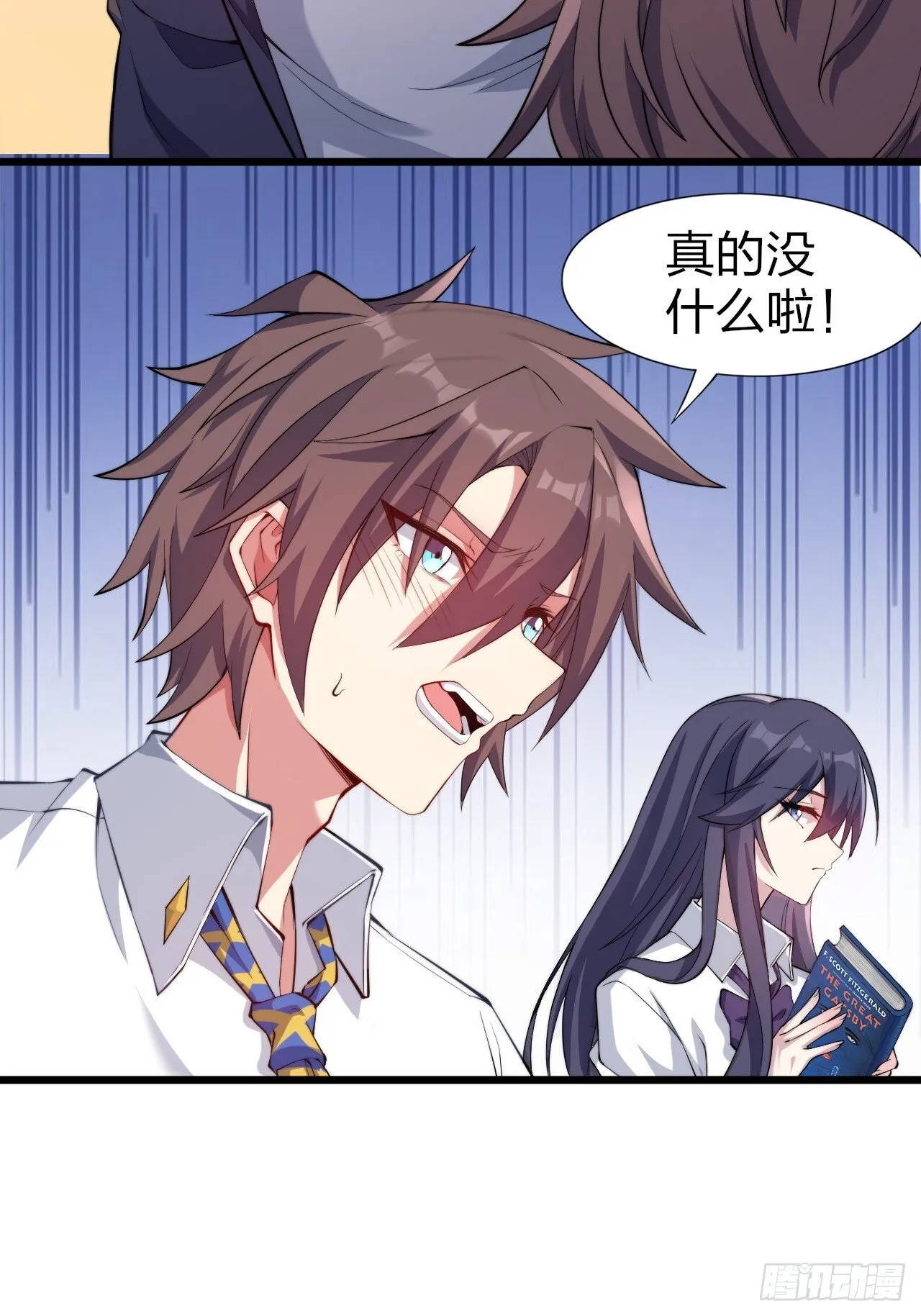 第十二话：小泉青奈想要撮合 第22页