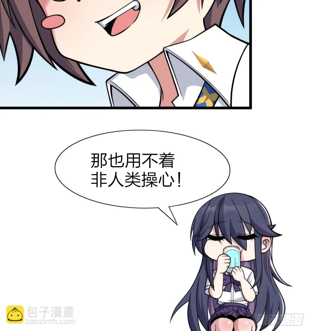 第十二话：小泉青奈想要撮合 第28页