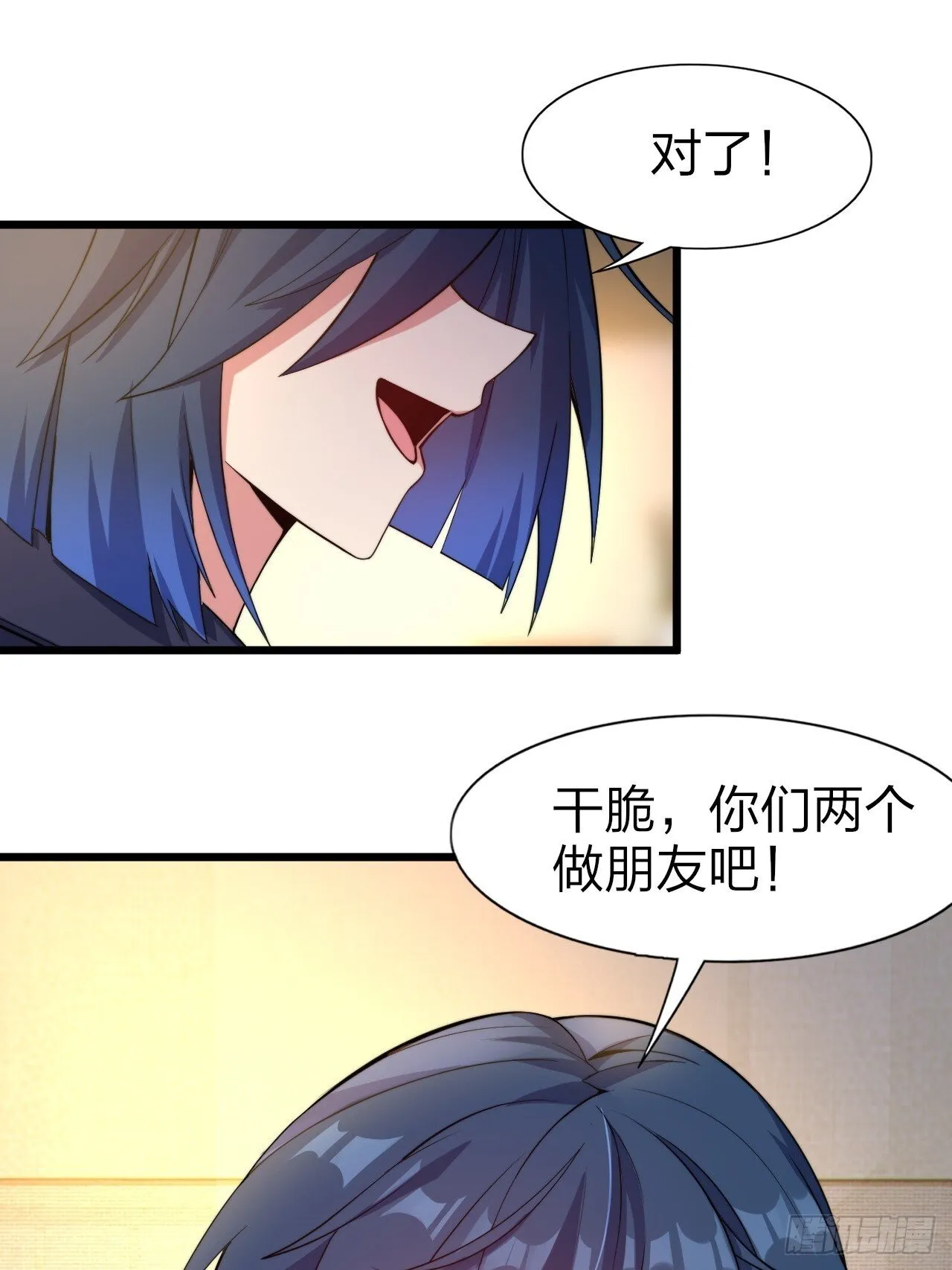 第十二话：小泉青奈想要撮合 第29页