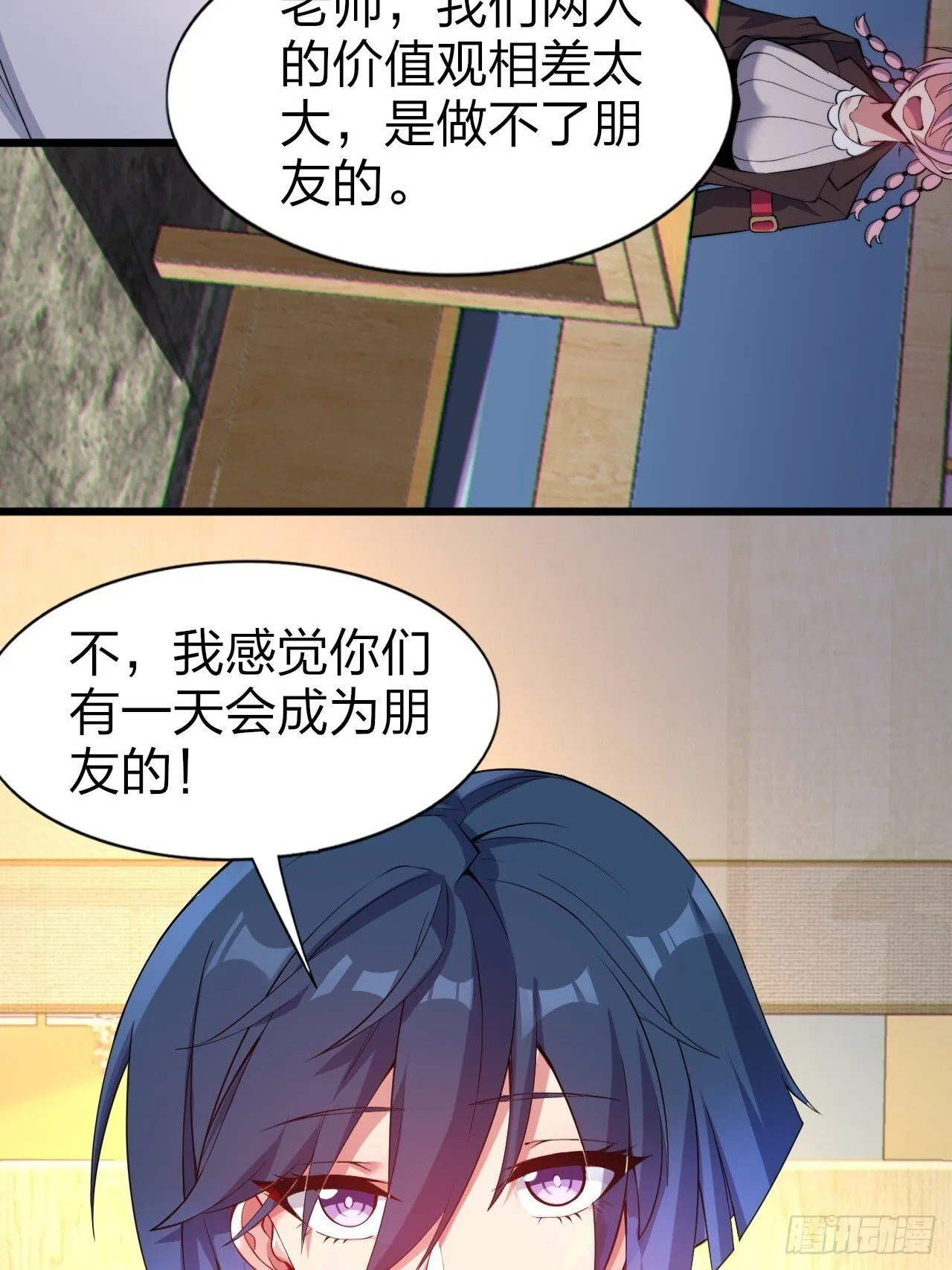 第十二话：小泉青奈想要撮合 第33页