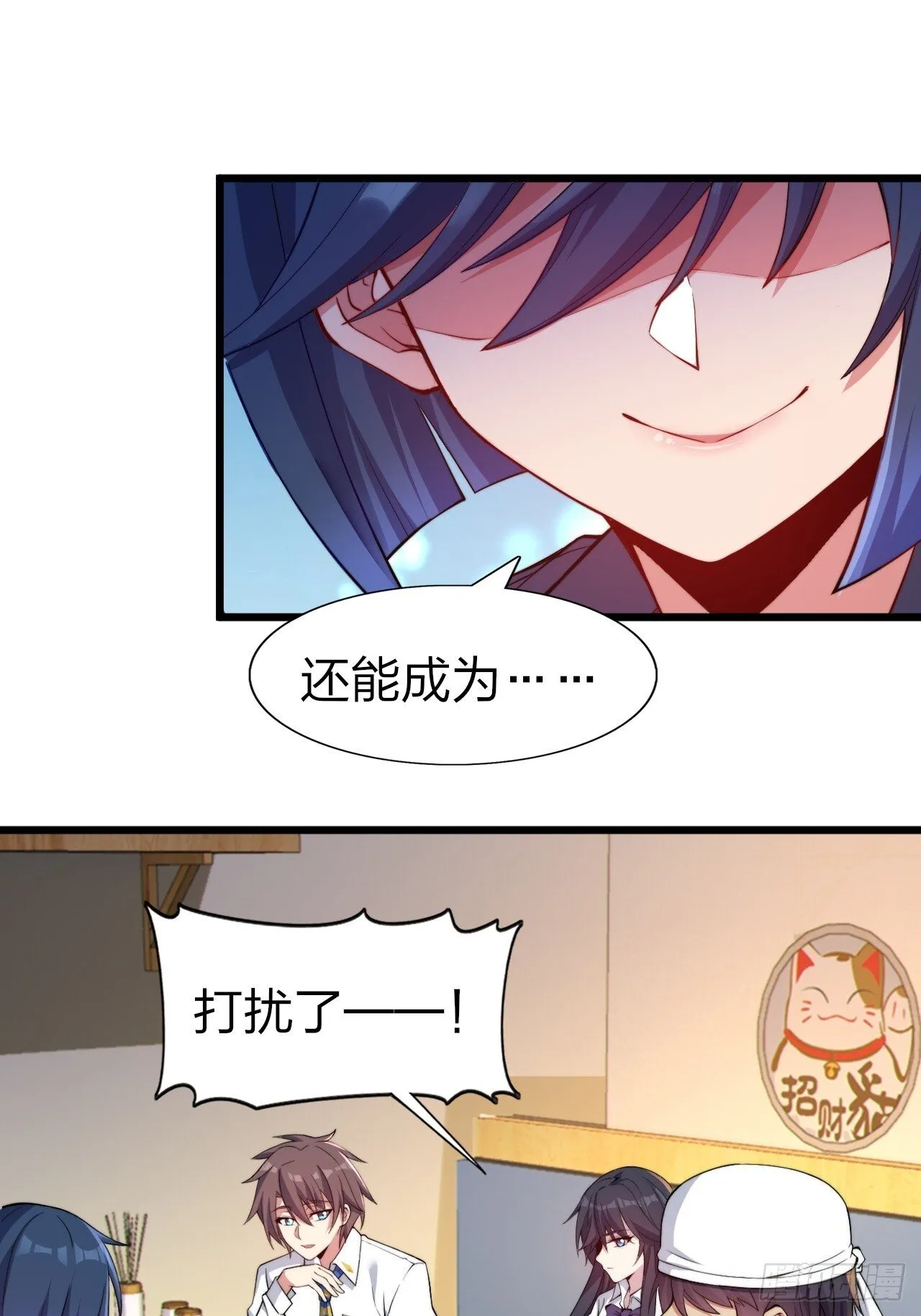 第十二话：小泉青奈想要撮合 第35页