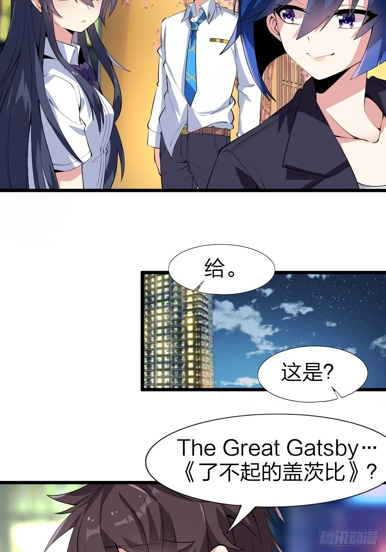 第十二话：小泉青奈想要撮合 第40页