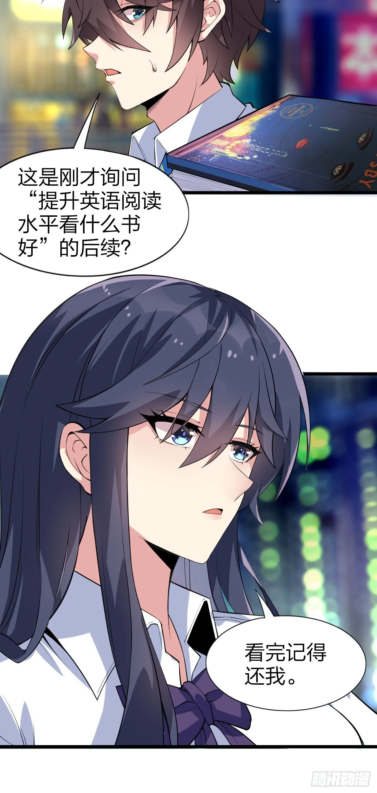 第十二话：小泉青奈想要撮合 第41页