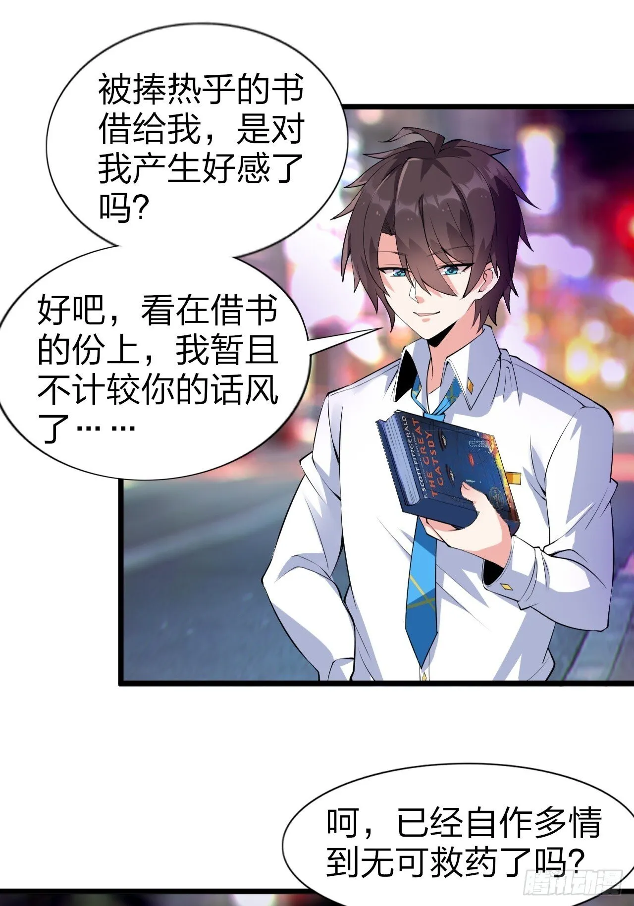 第十二话：小泉青奈想要撮合 第42页