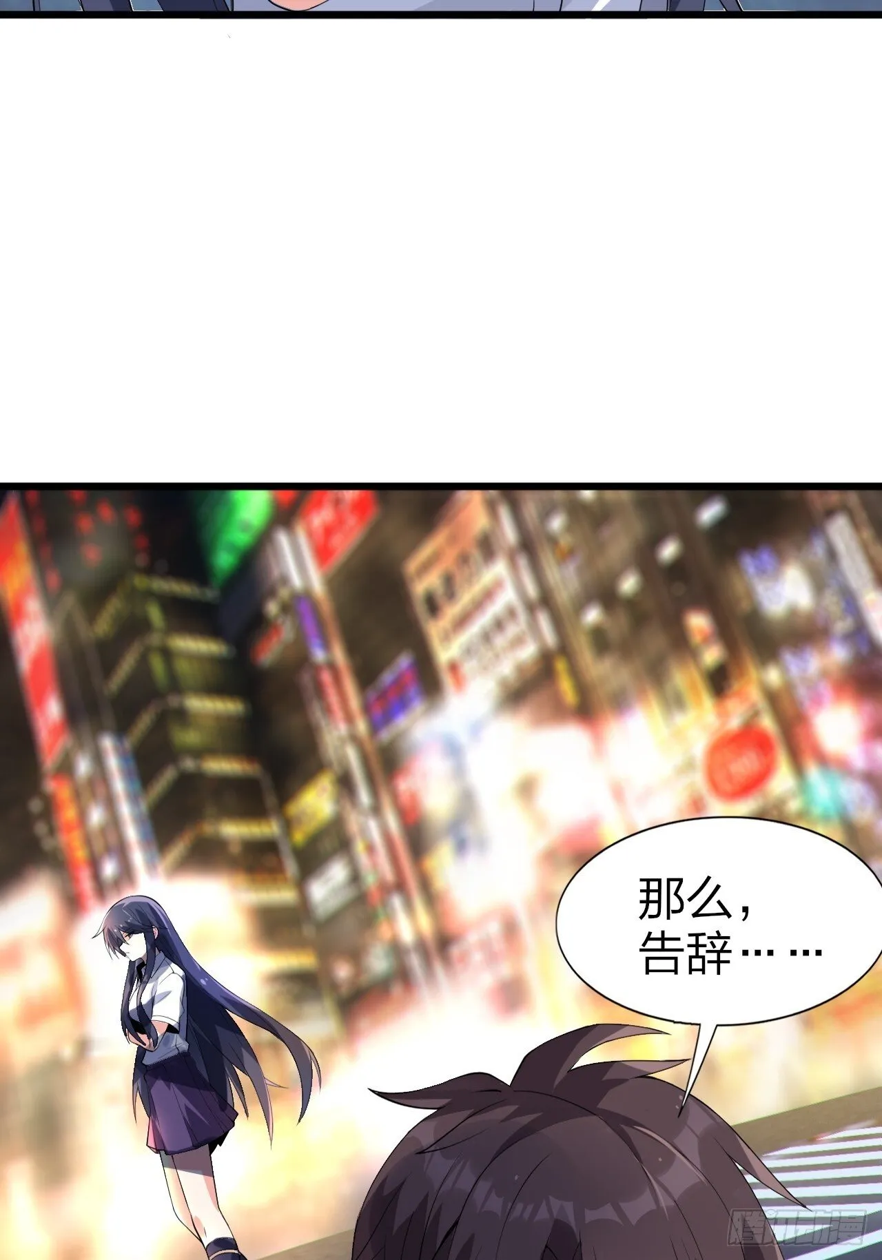 第十二话：小泉青奈想要撮合 第44页