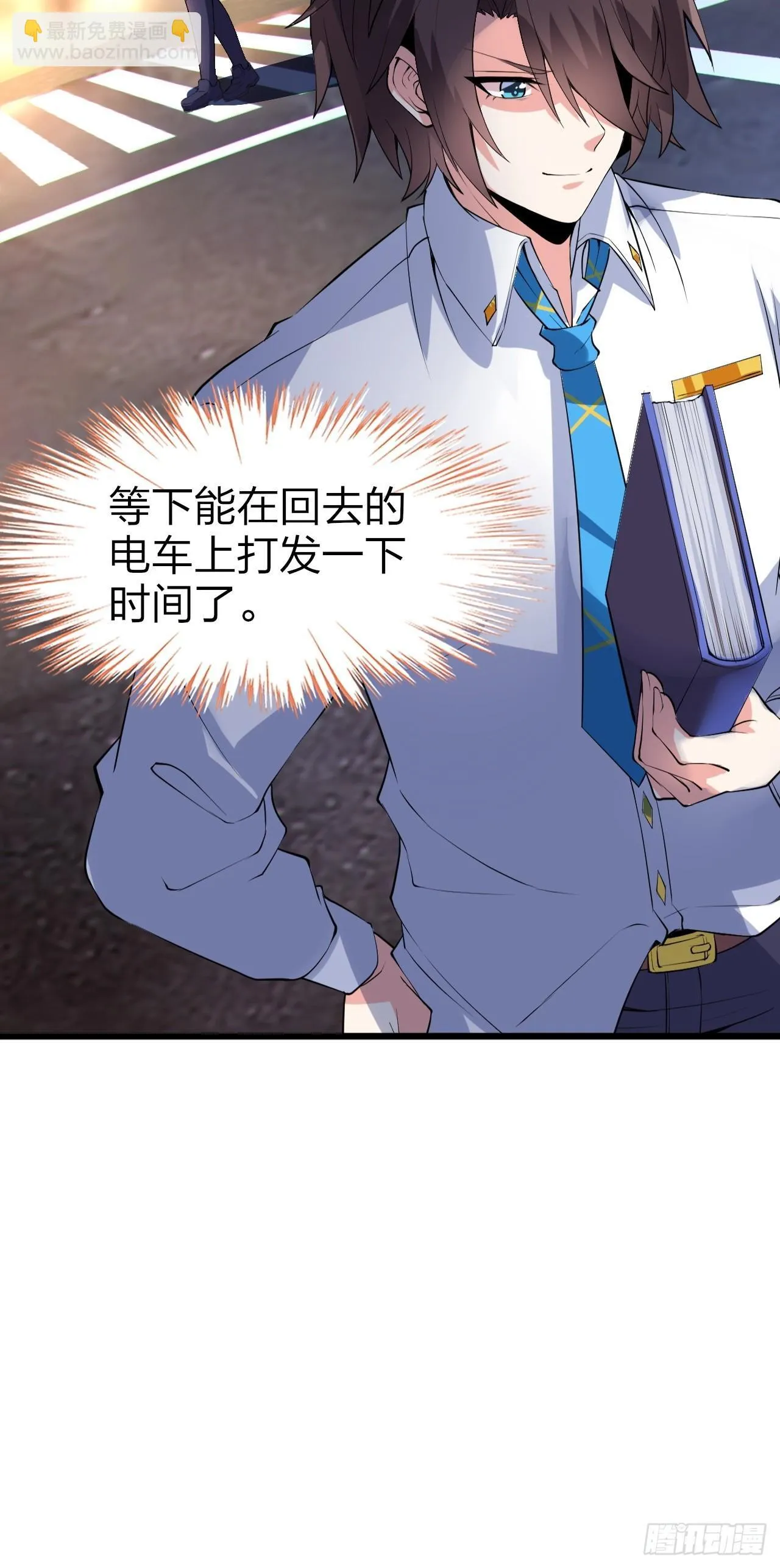 第十二话：小泉青奈想要撮合 第45页