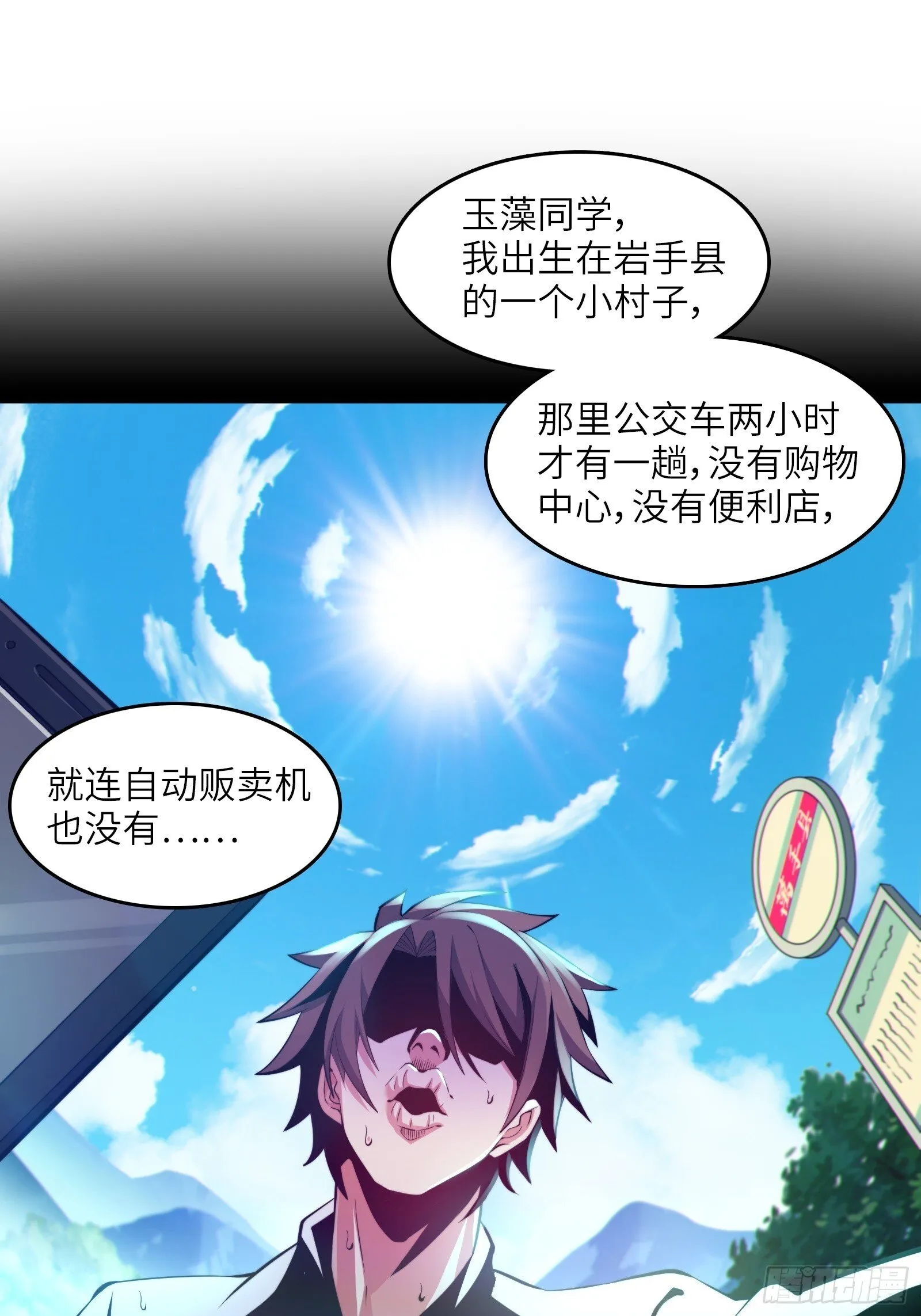 第十一话：心灵魔法 第6页