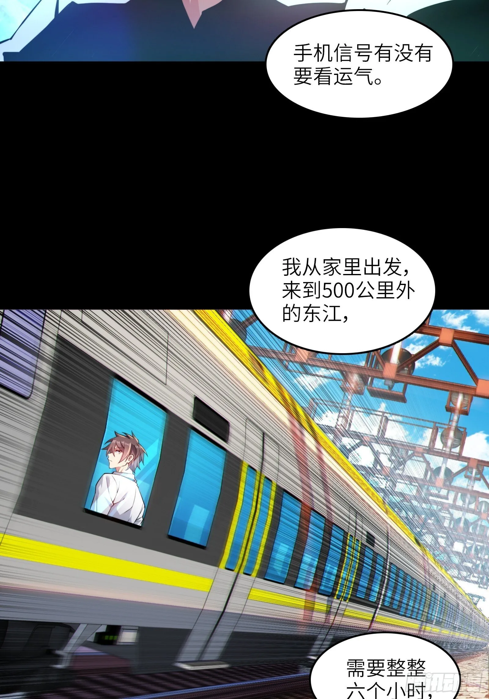 第十一话：心灵魔法 第7页