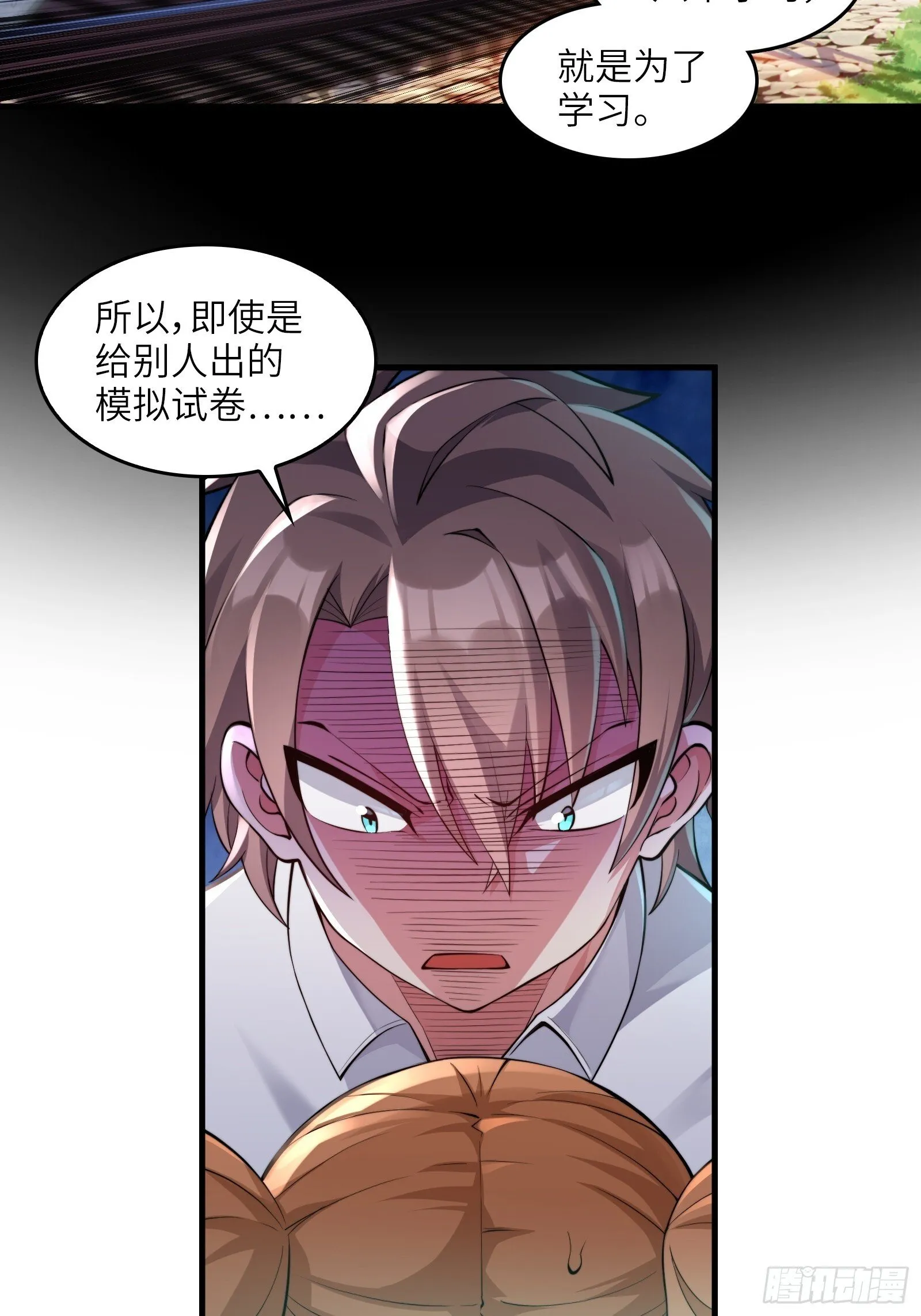 第十一话：心灵魔法 第8页