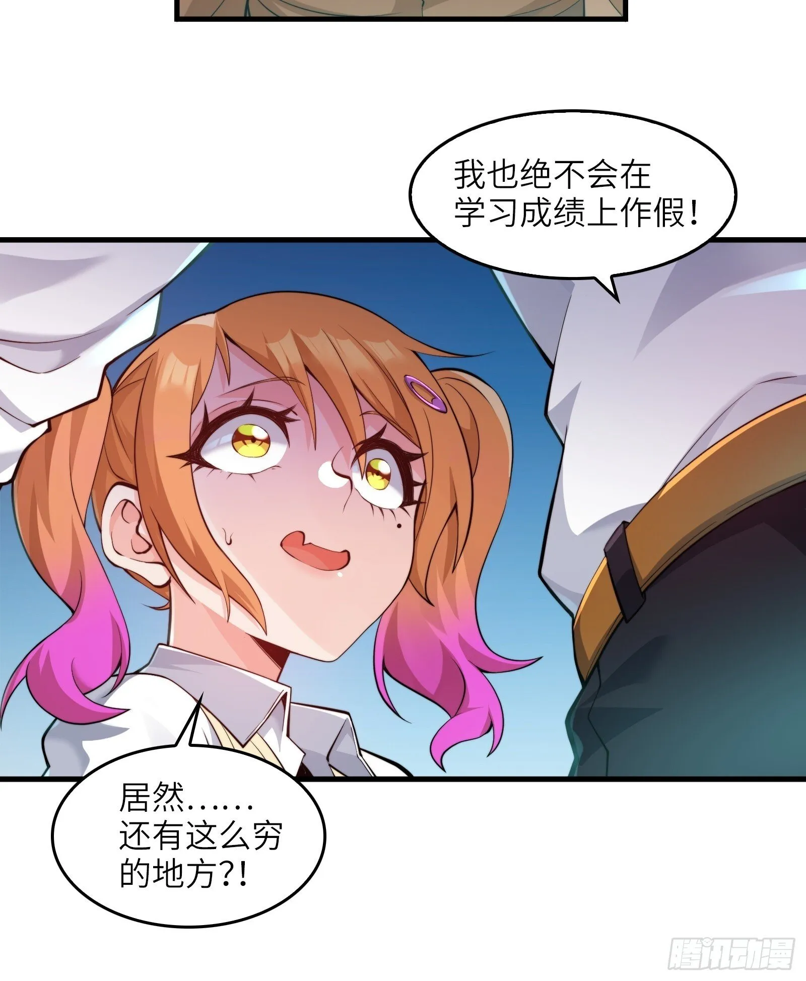 第十一话：心灵魔法 第9页