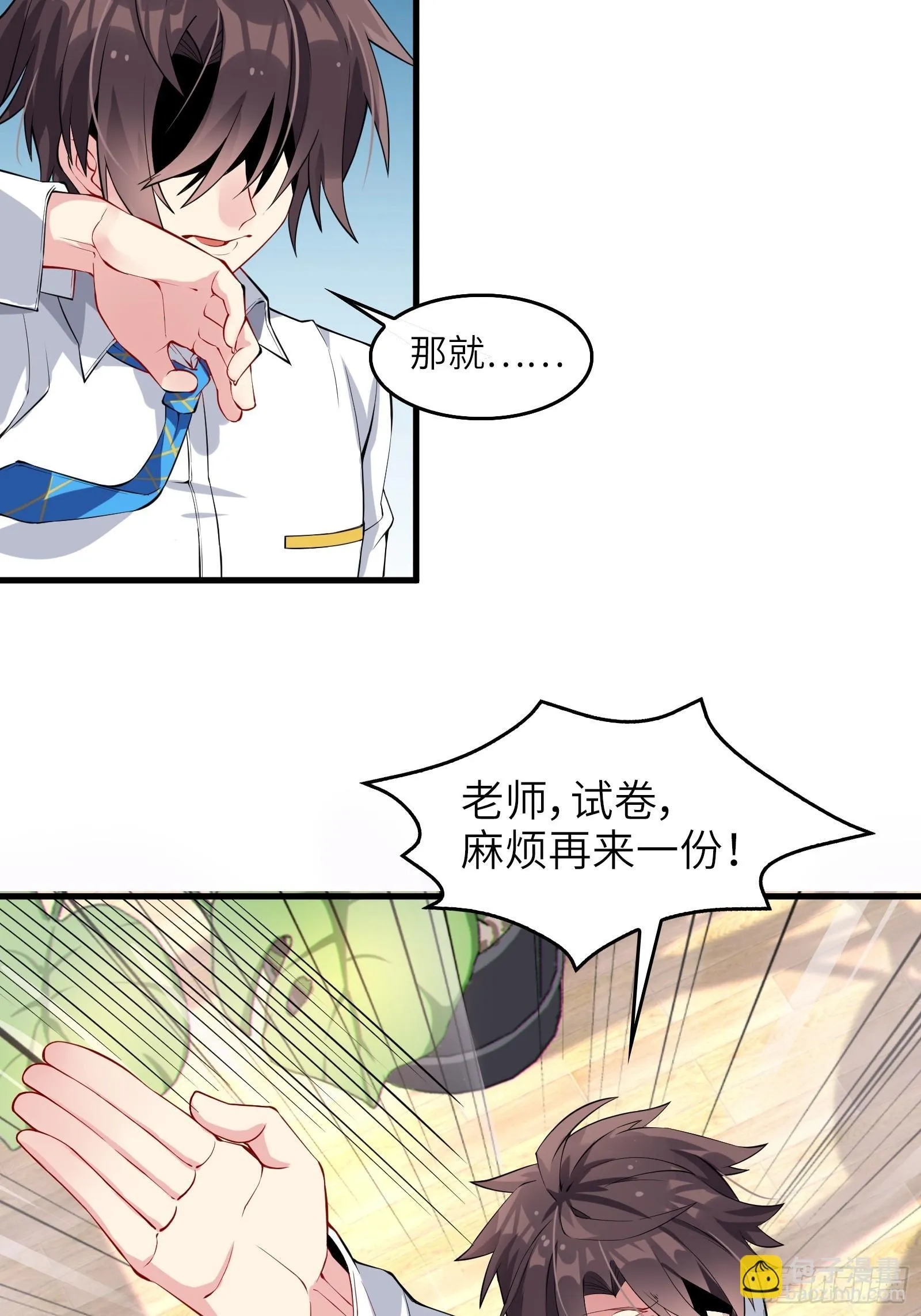 第十一话：心灵魔法 第11页