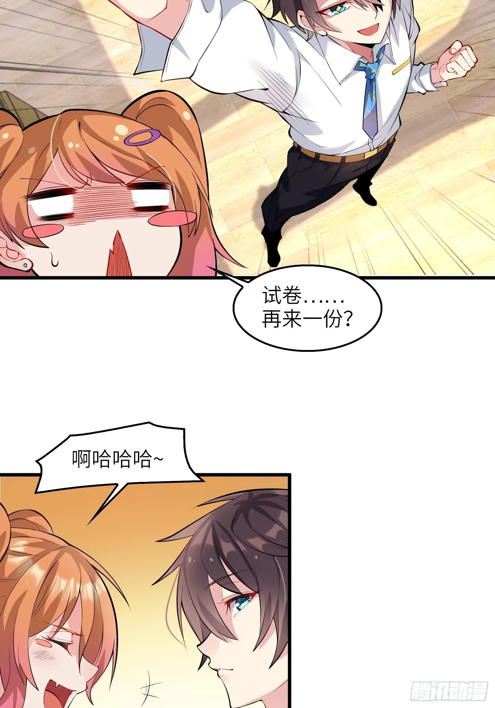 第十一话：心灵魔法 第12页