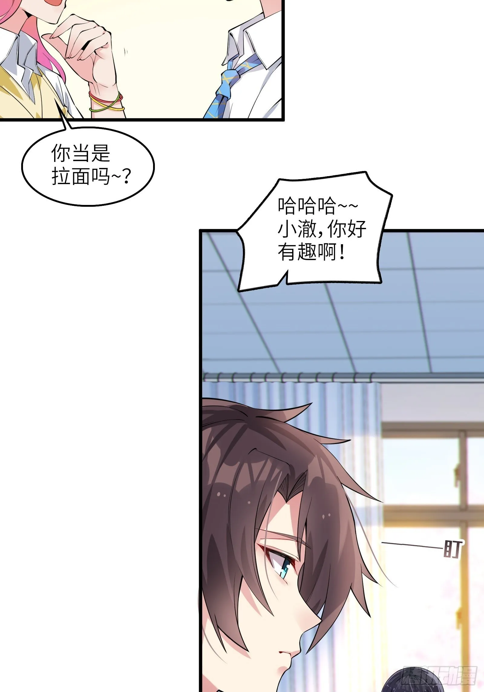 第十一话：心灵魔法 第13页