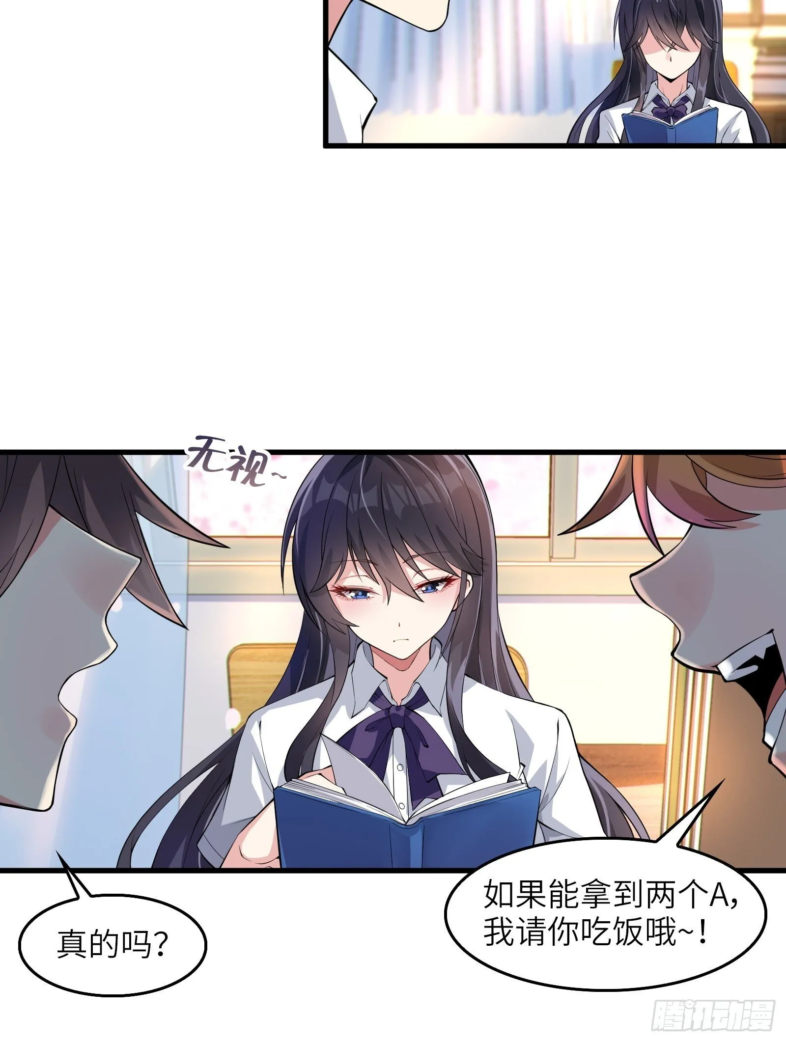 第十一话：心灵魔法 第14页