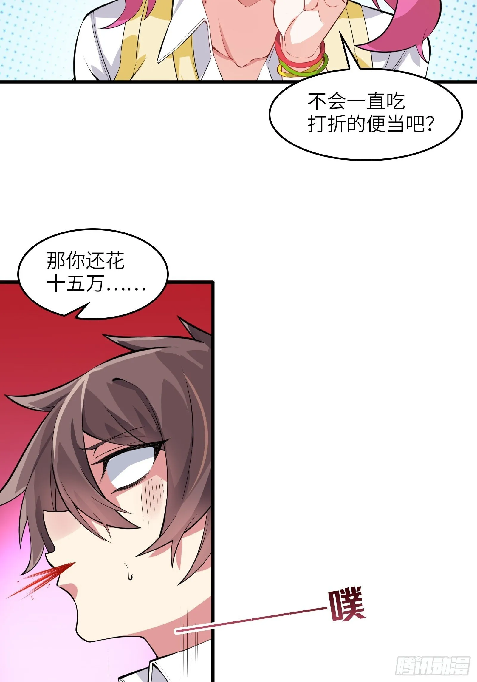 第十一话：心灵魔法 第17页