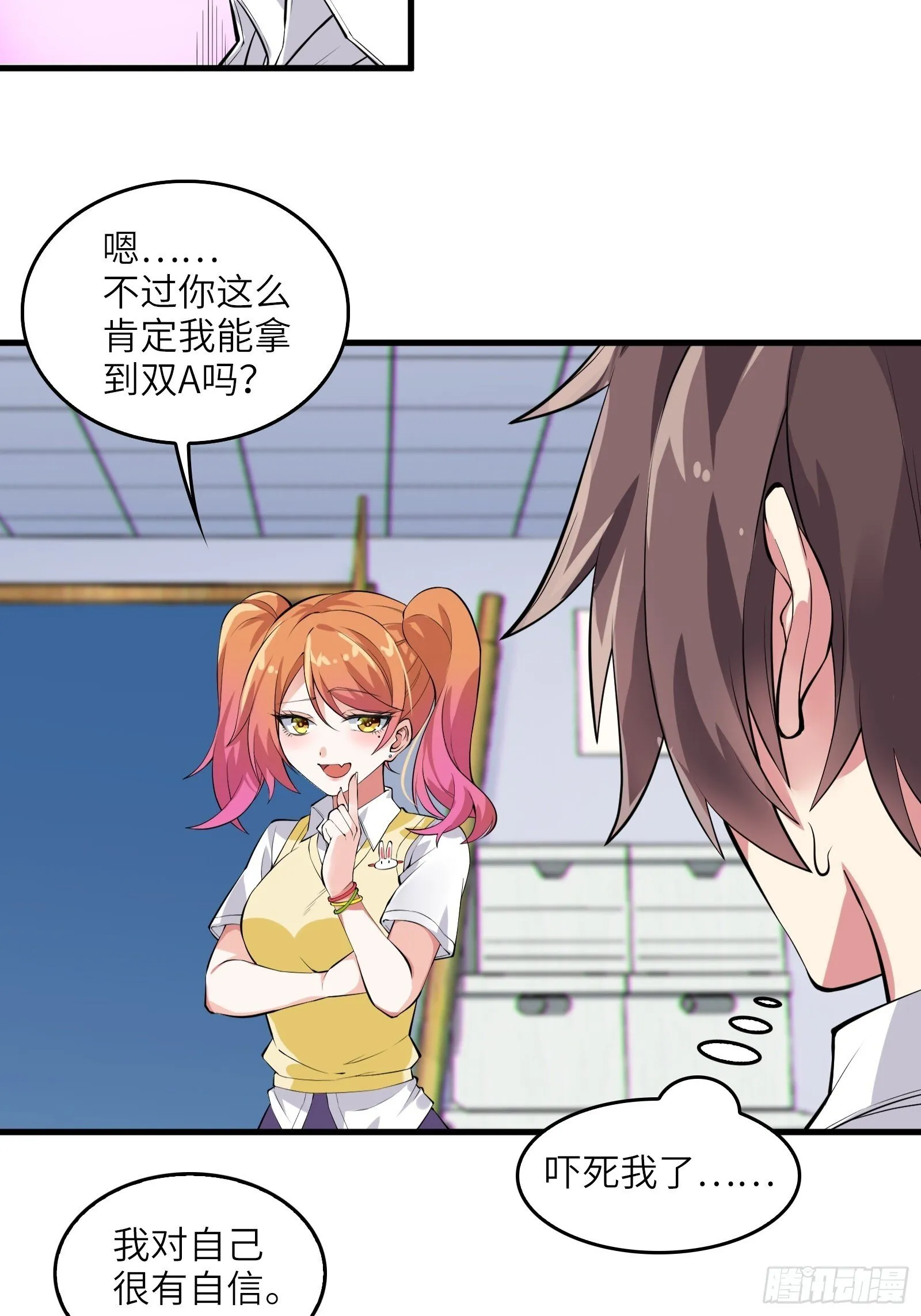 第十一话：心灵魔法 第18页
