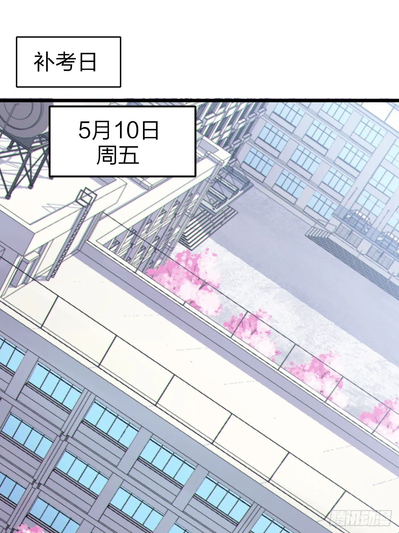 第十一话：心灵魔法 第20页