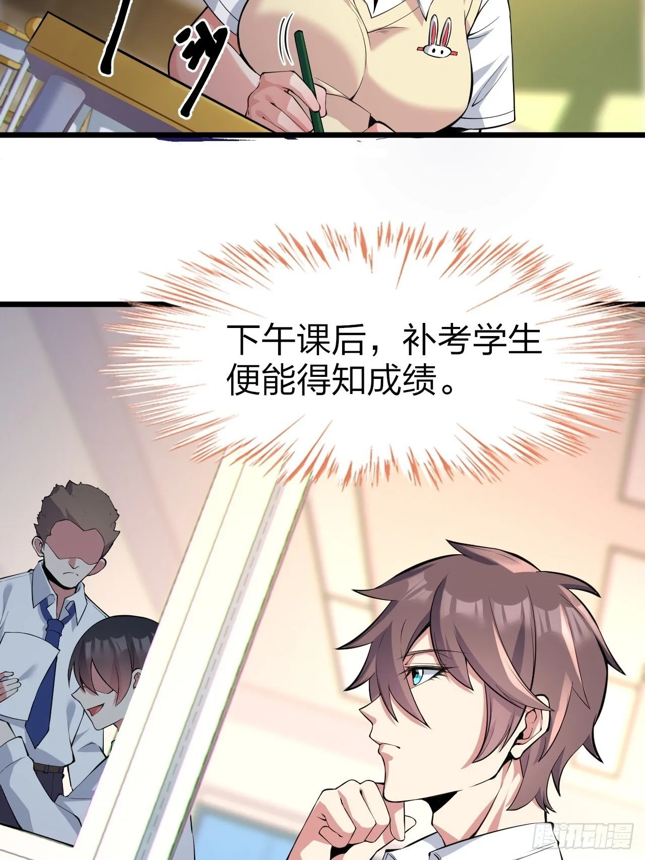 第十一话：心灵魔法 第22页