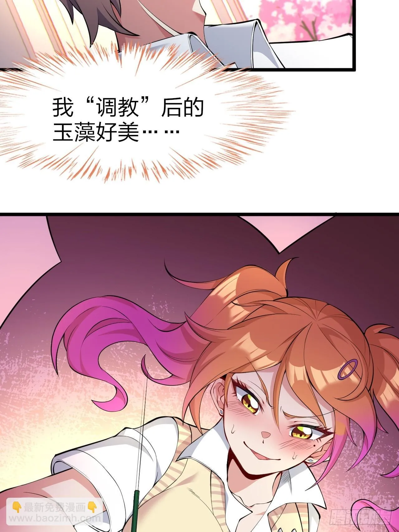 第十一话：心灵魔法 第24页