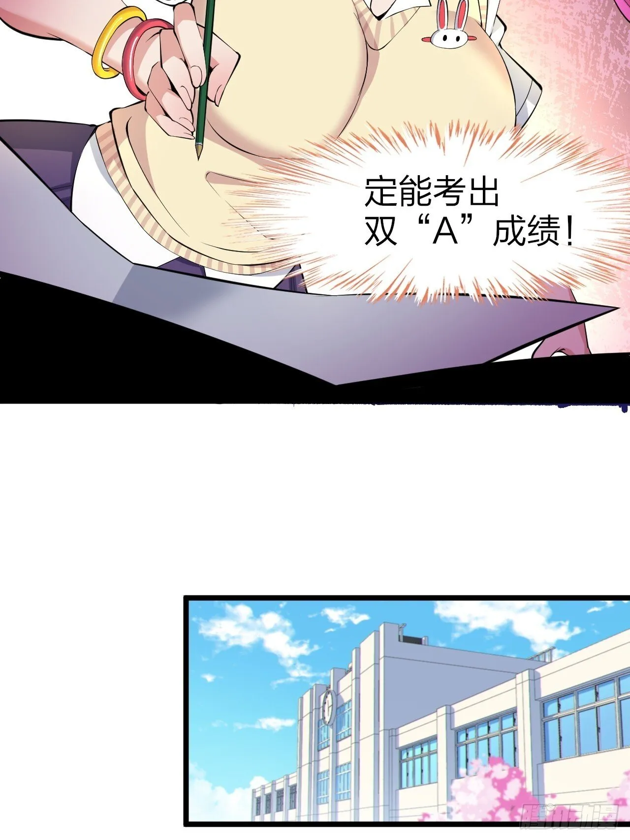 第十一话：心灵魔法 第25页