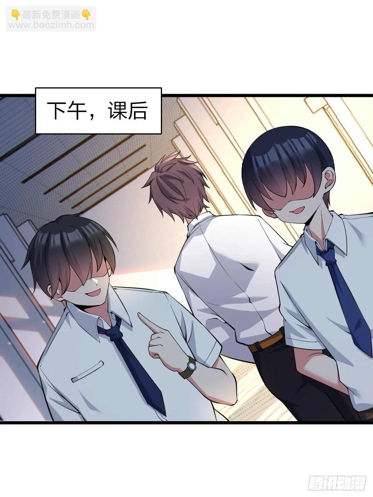 第十一话：心灵魔法 第26页