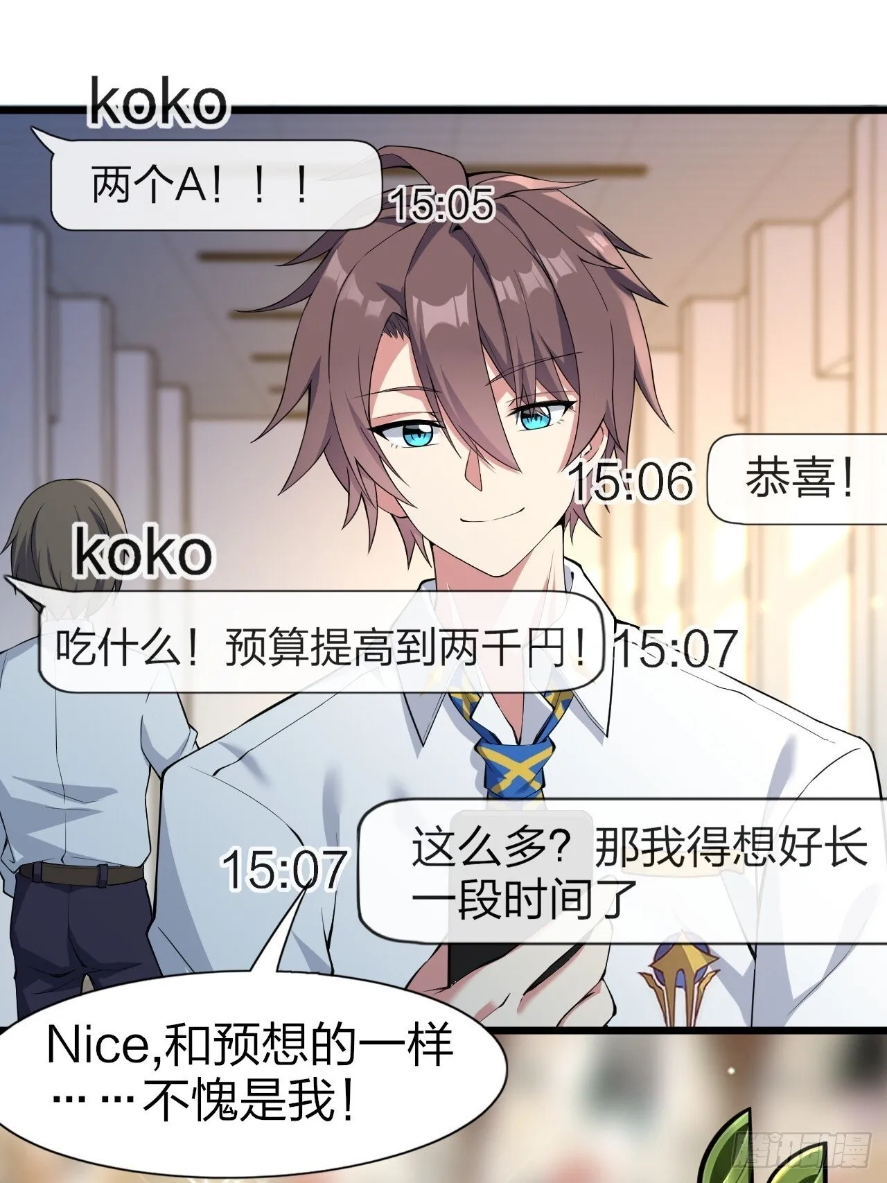 第十一话：心灵魔法 第29页