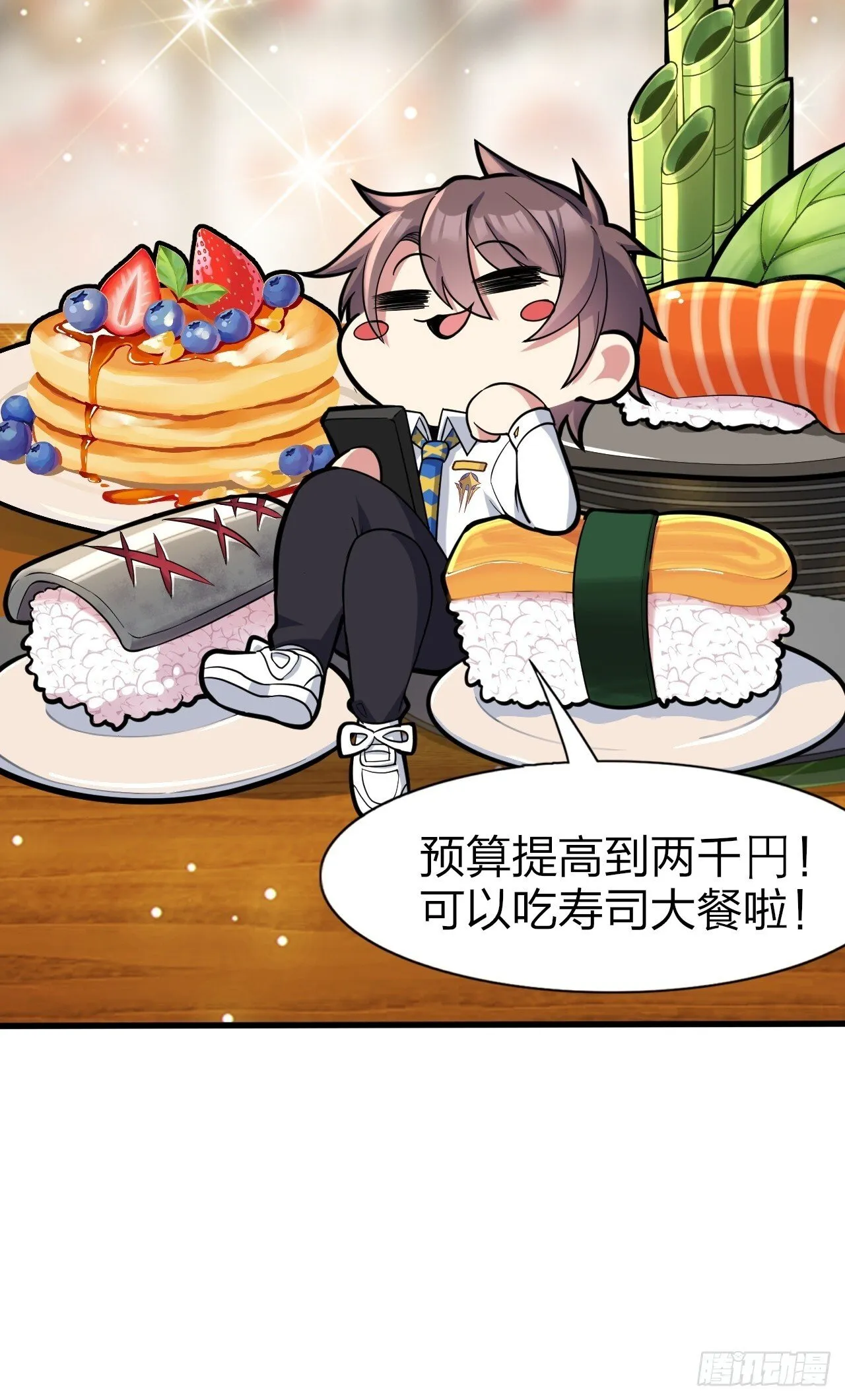 第十一话：心灵魔法 第30页
