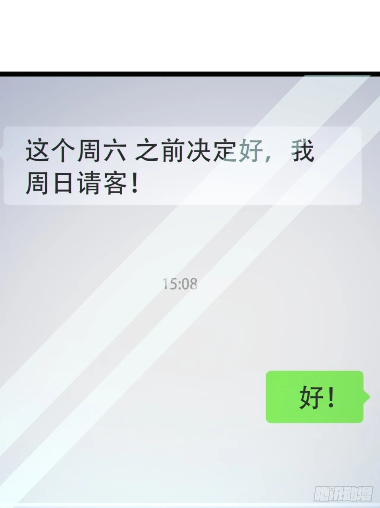 第十一话：心灵魔法 第31页