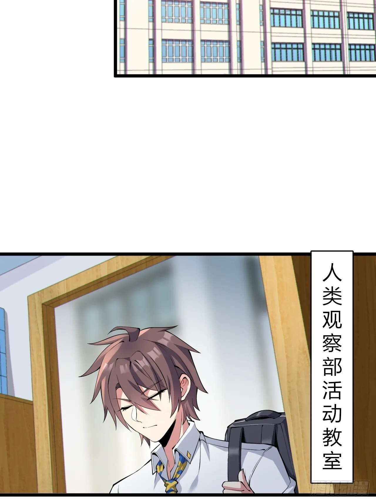 第十一话：心灵魔法 第33页