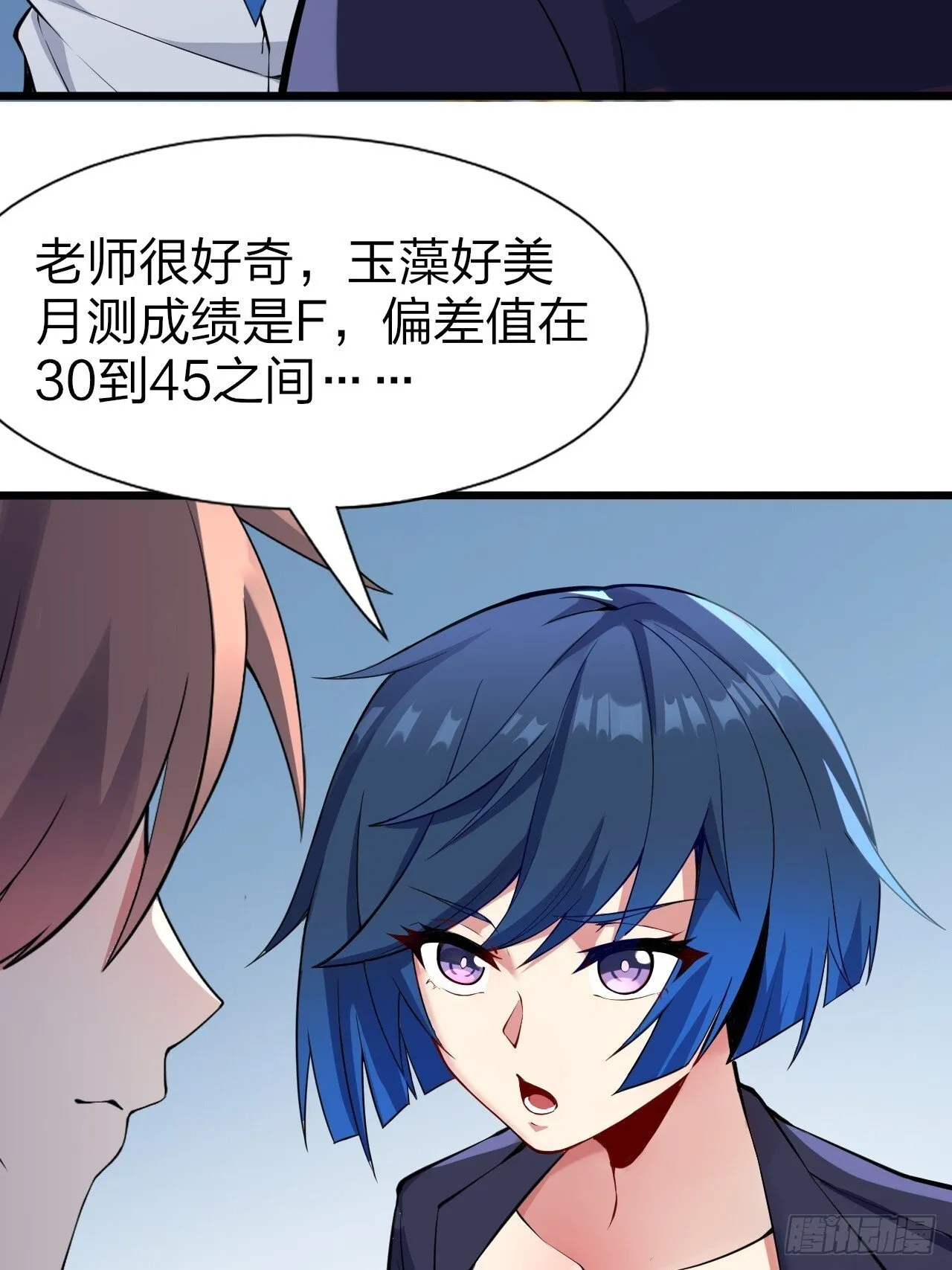 第十一话：心灵魔法 第36页