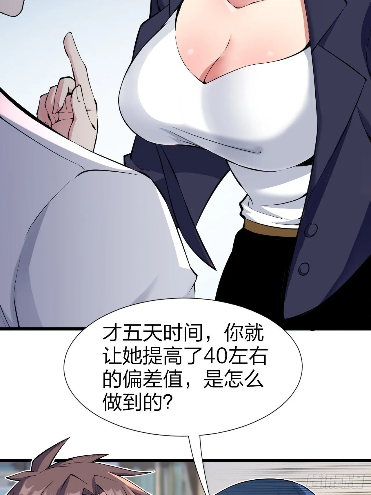第十一话：心灵魔法 第37页