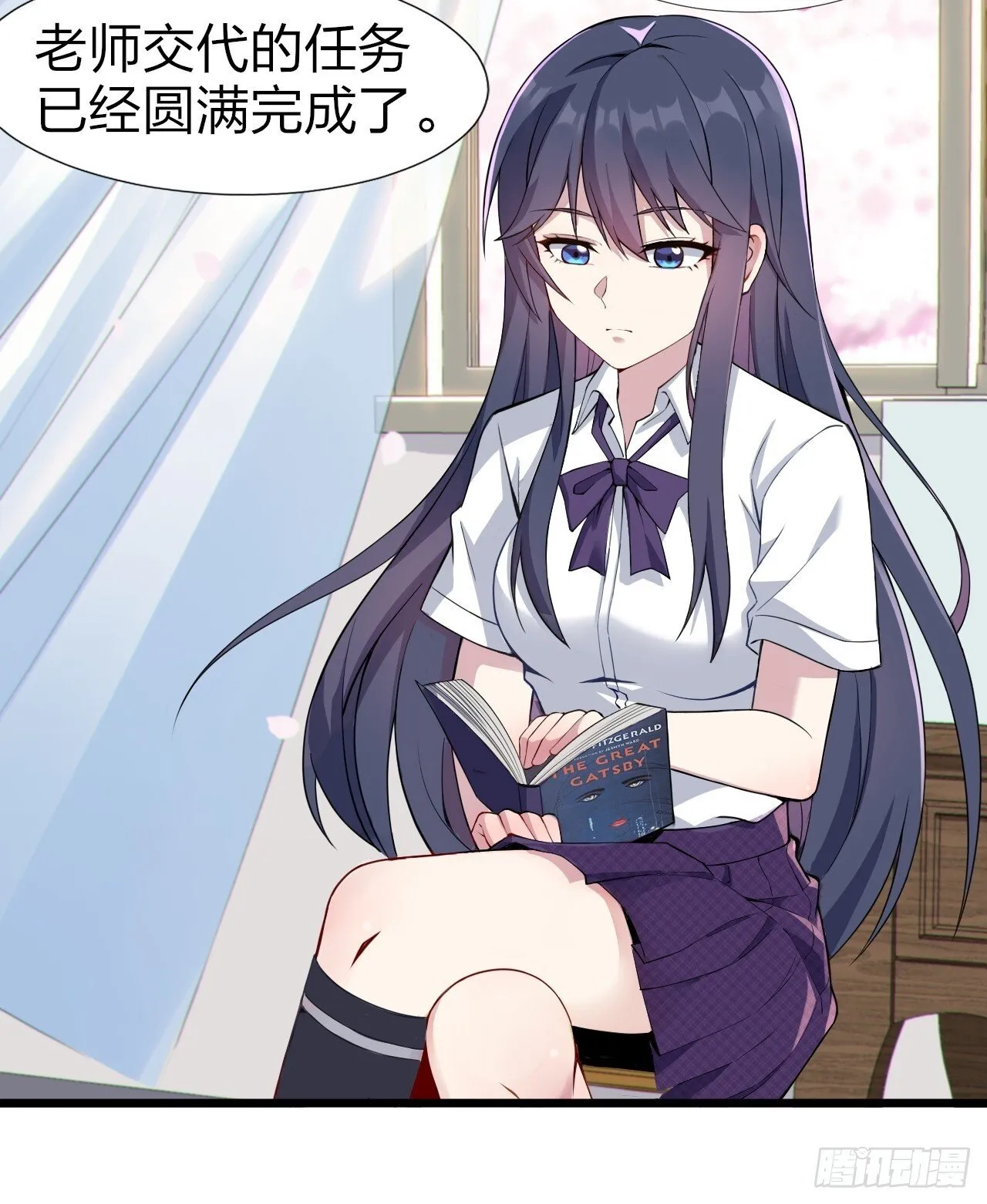第十一话：心灵魔法 第41页