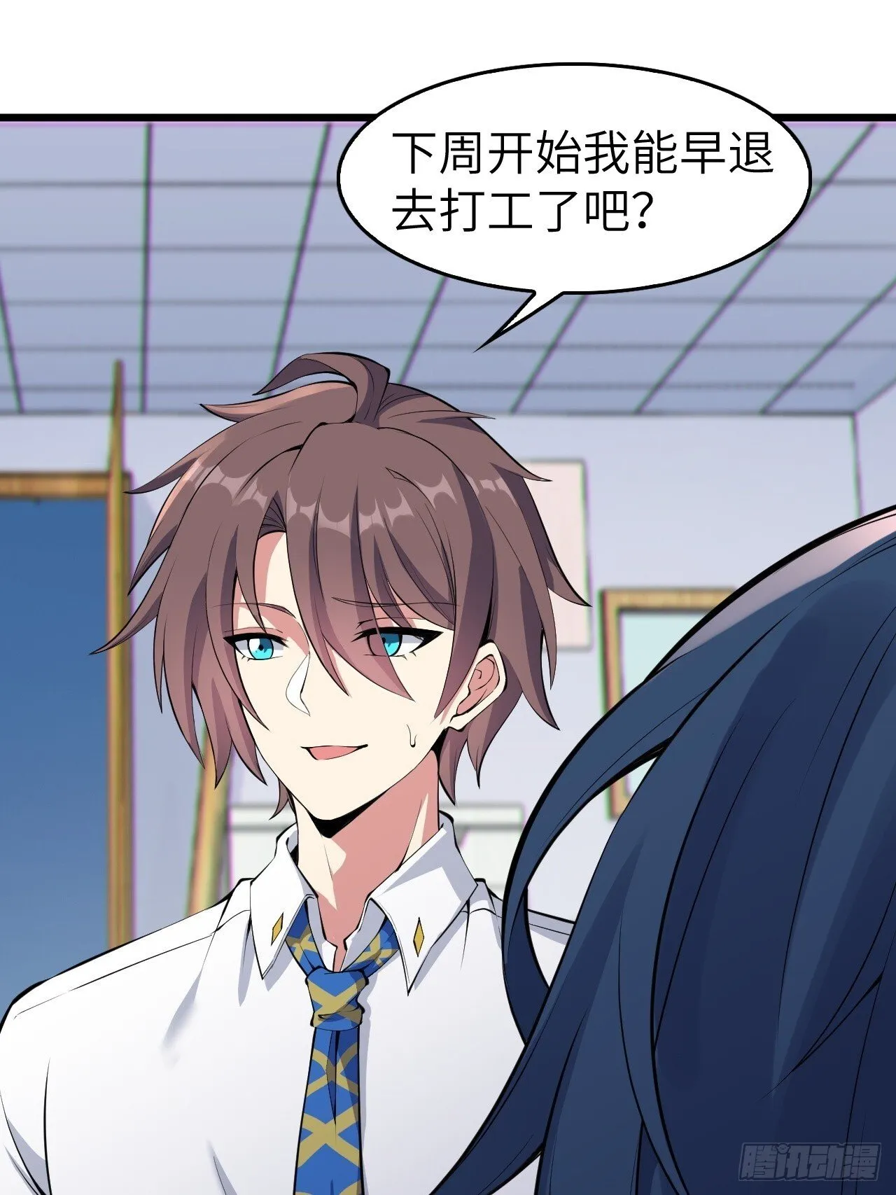 第十一话：心灵魔法 第42页